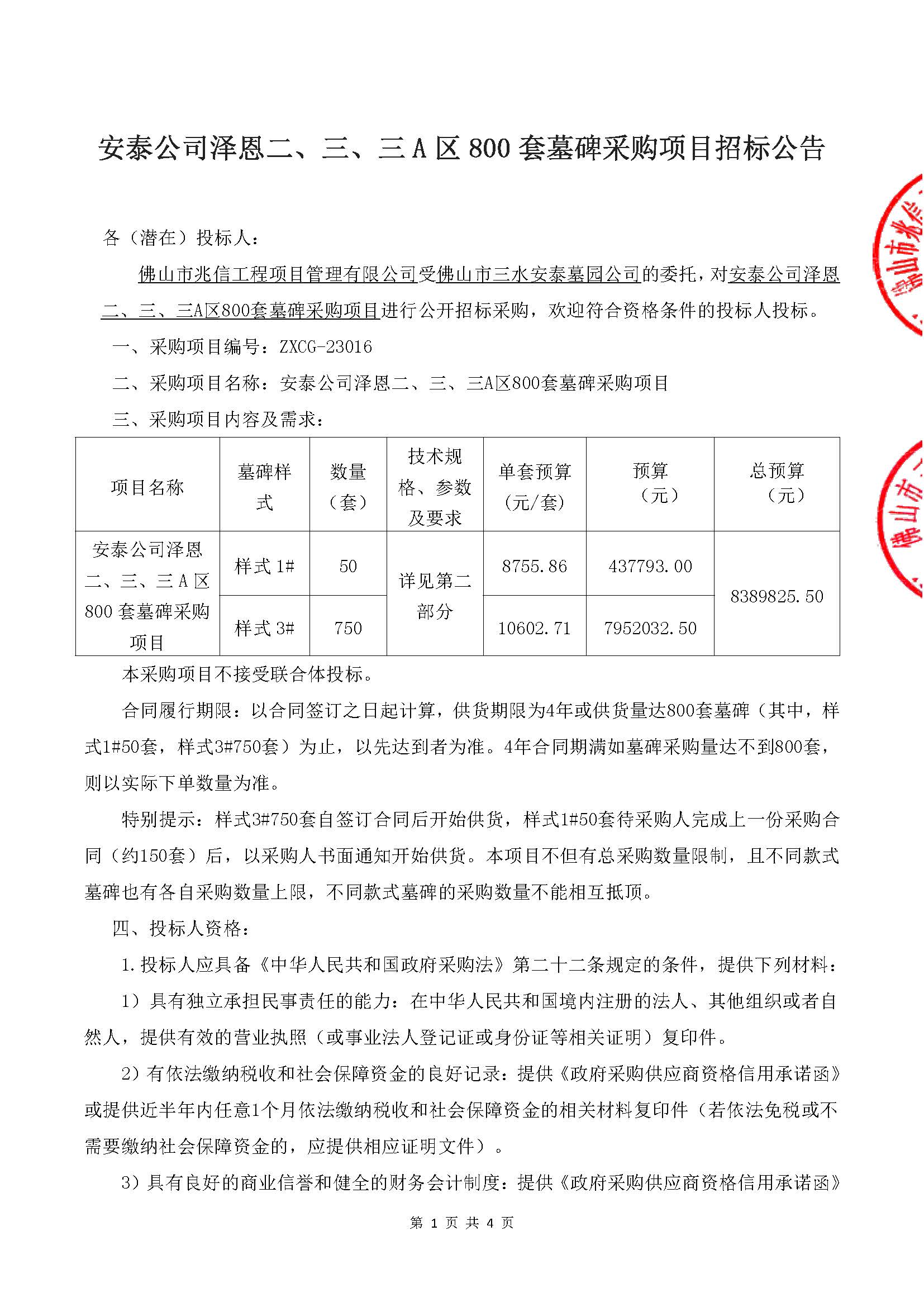 LETOU - 乐投(中文)官方网站