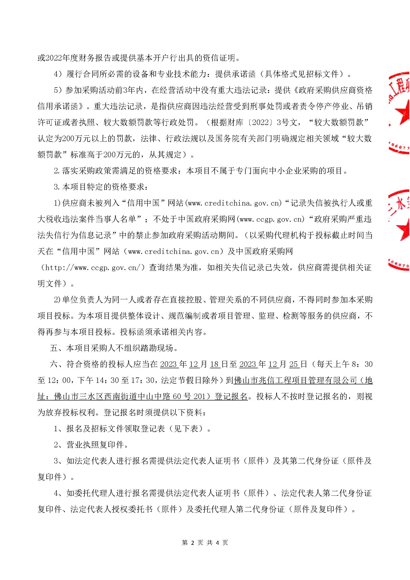 LETOU - 乐投(中文)官方网站