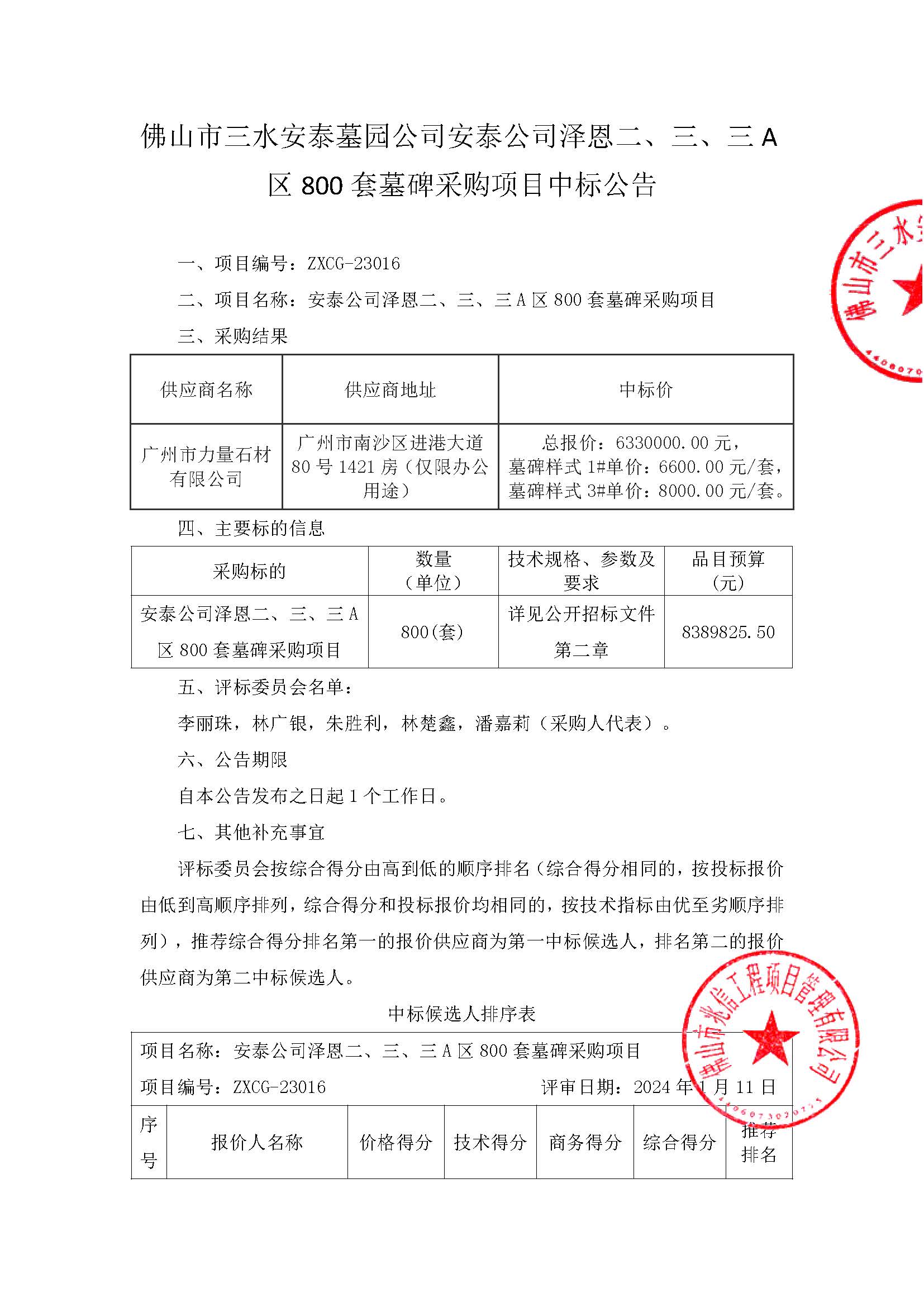 LETOU - 乐投(中文)官方网站
