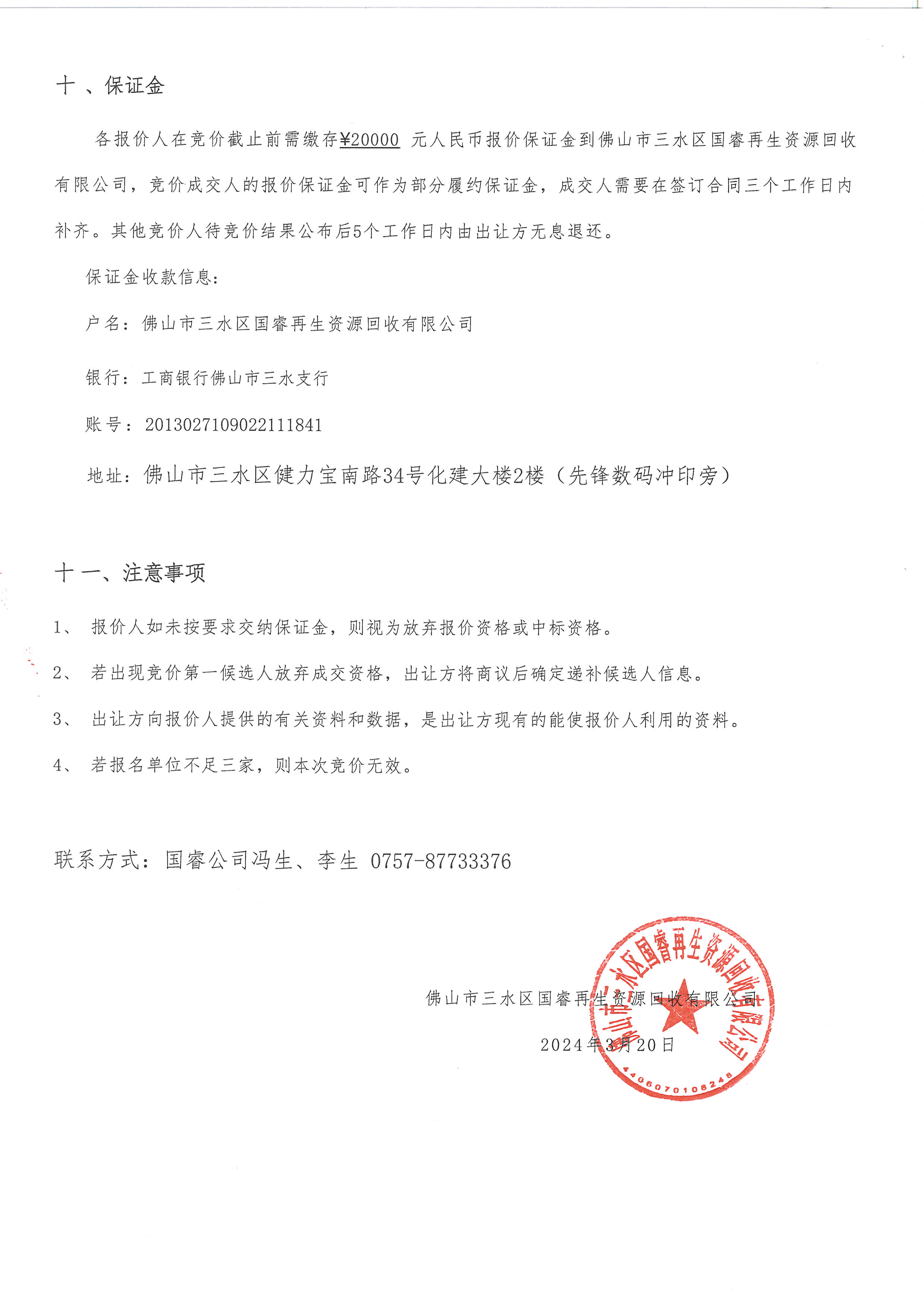 LETOU - 乐投(中文)官方网站