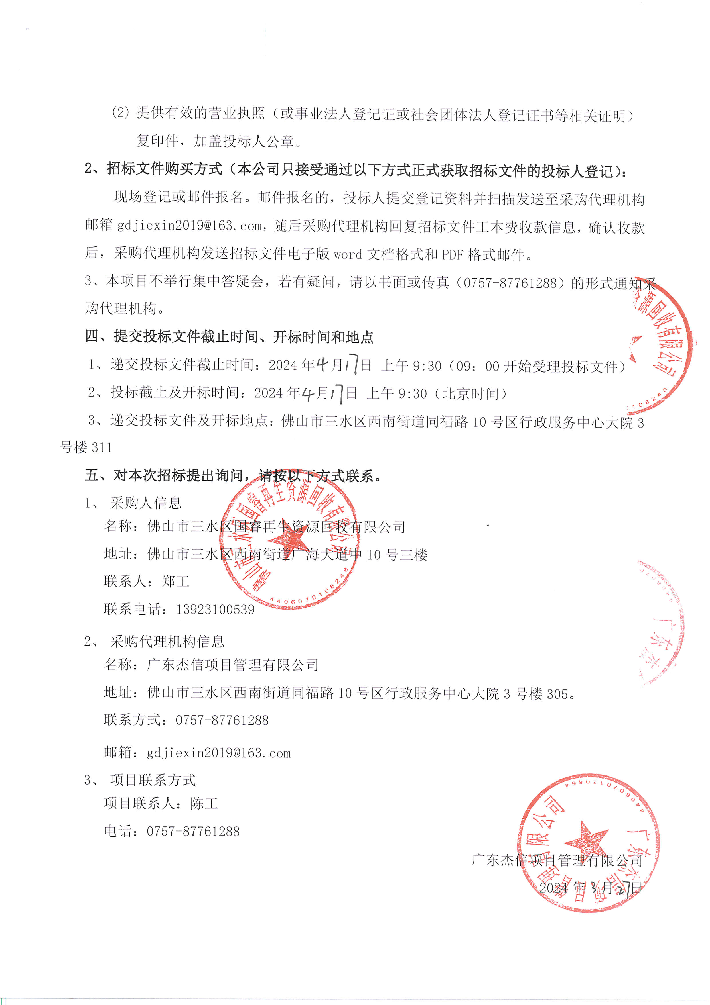 LETOU - 乐投(中文)官方网站