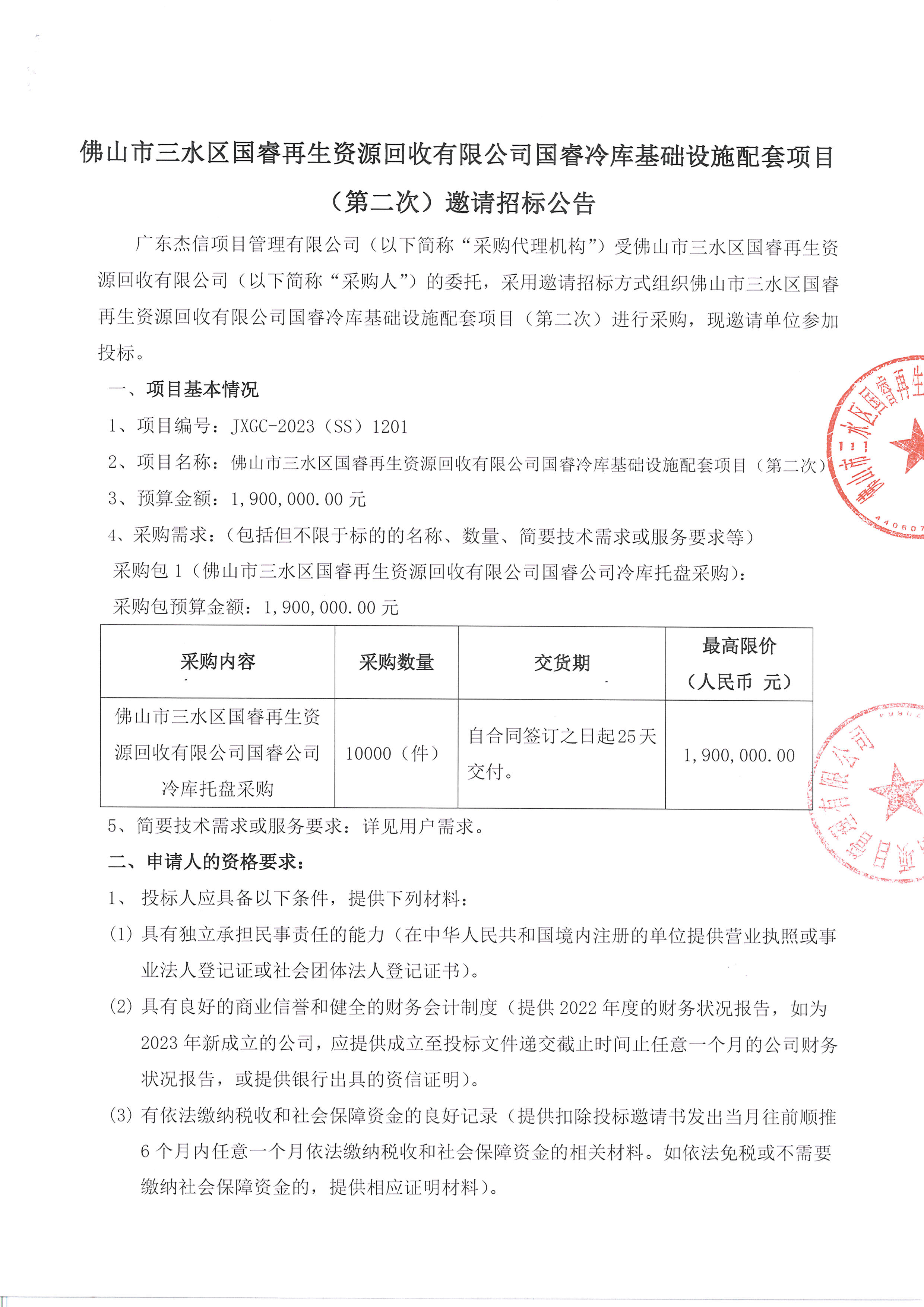 LETOU - 乐投(中文)官方网站