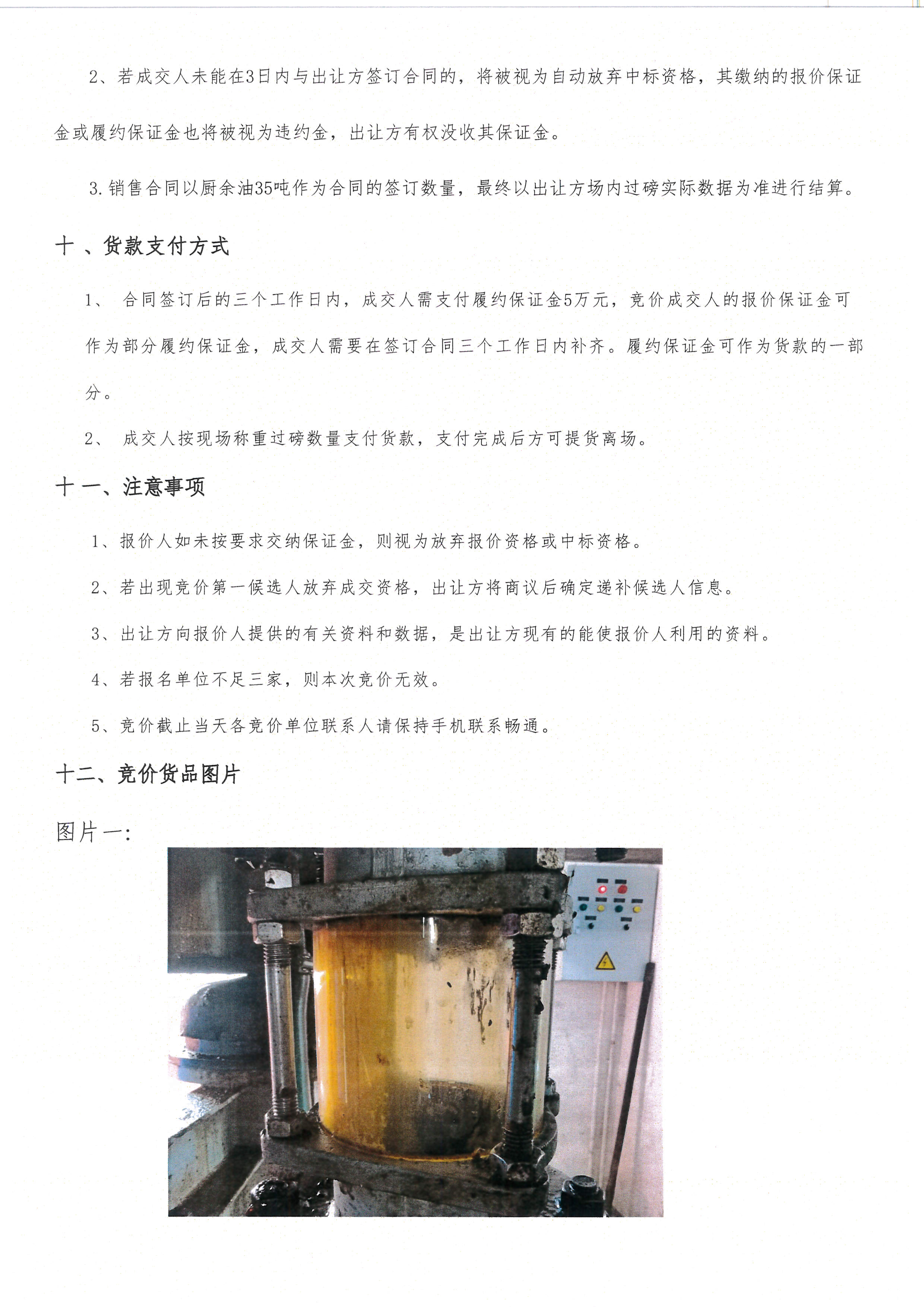 LETOU - 乐投(中文)官方网站