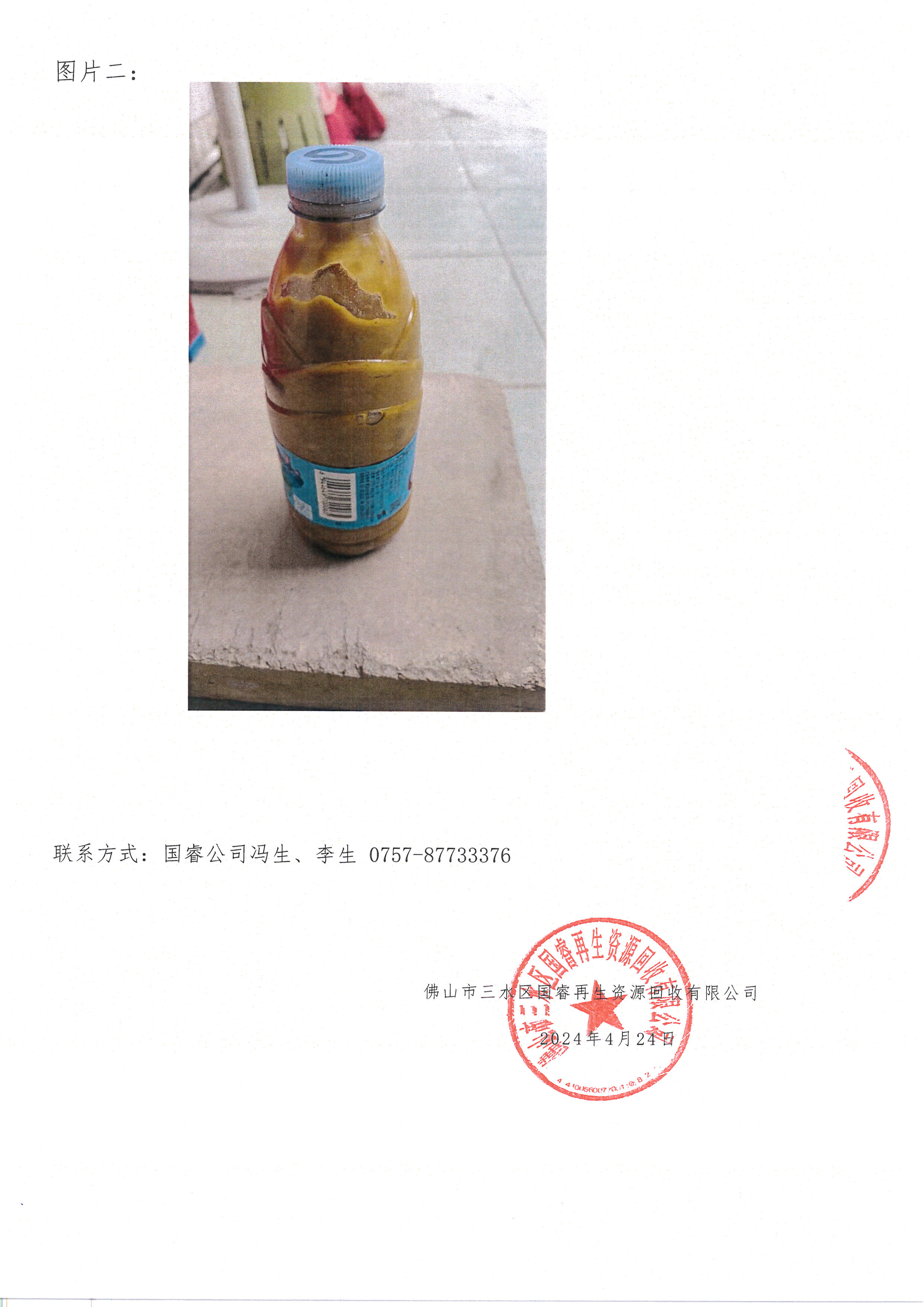 LETOU - 乐投(中文)官方网站