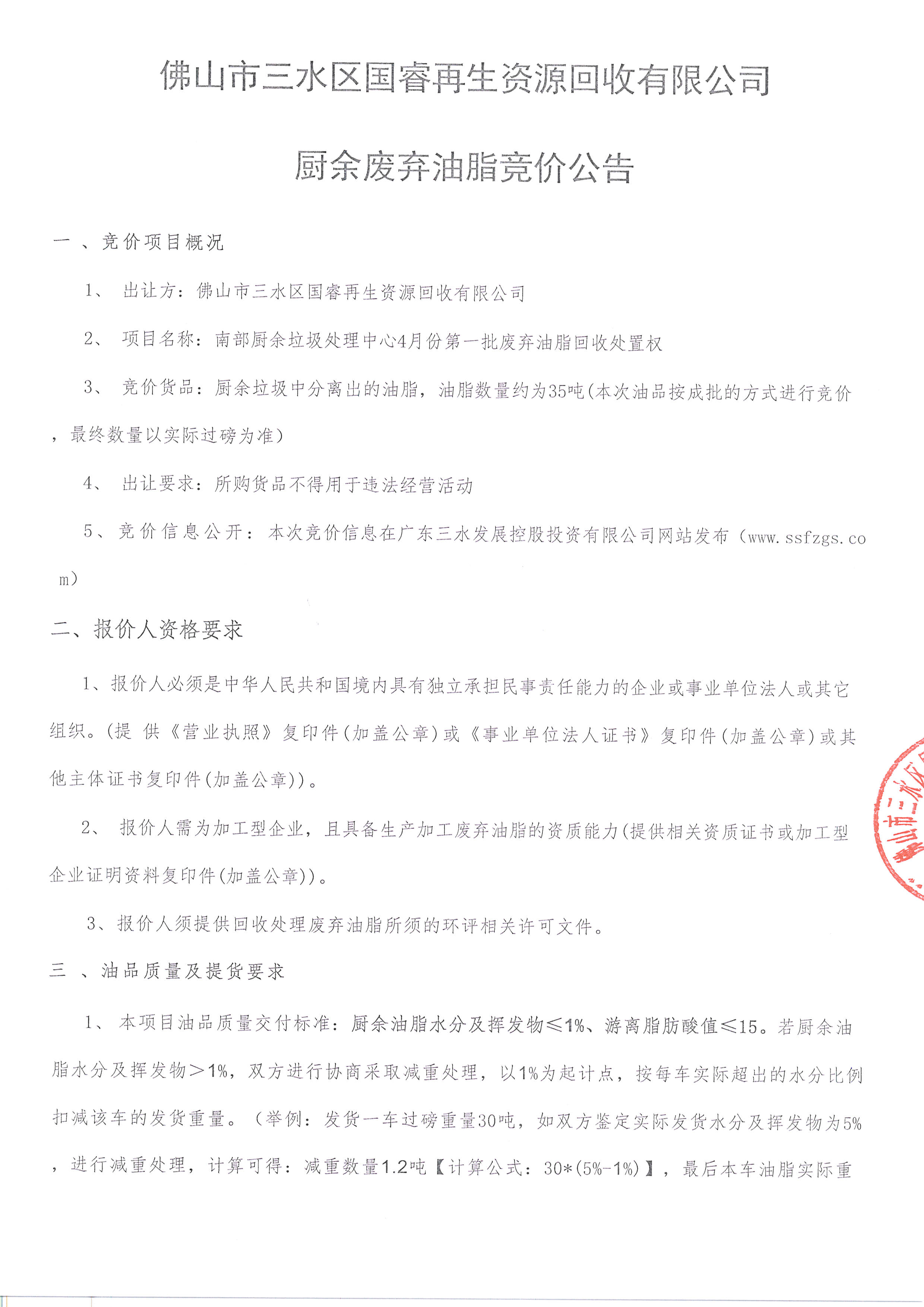 LETOU - 乐投(中文)官方网站