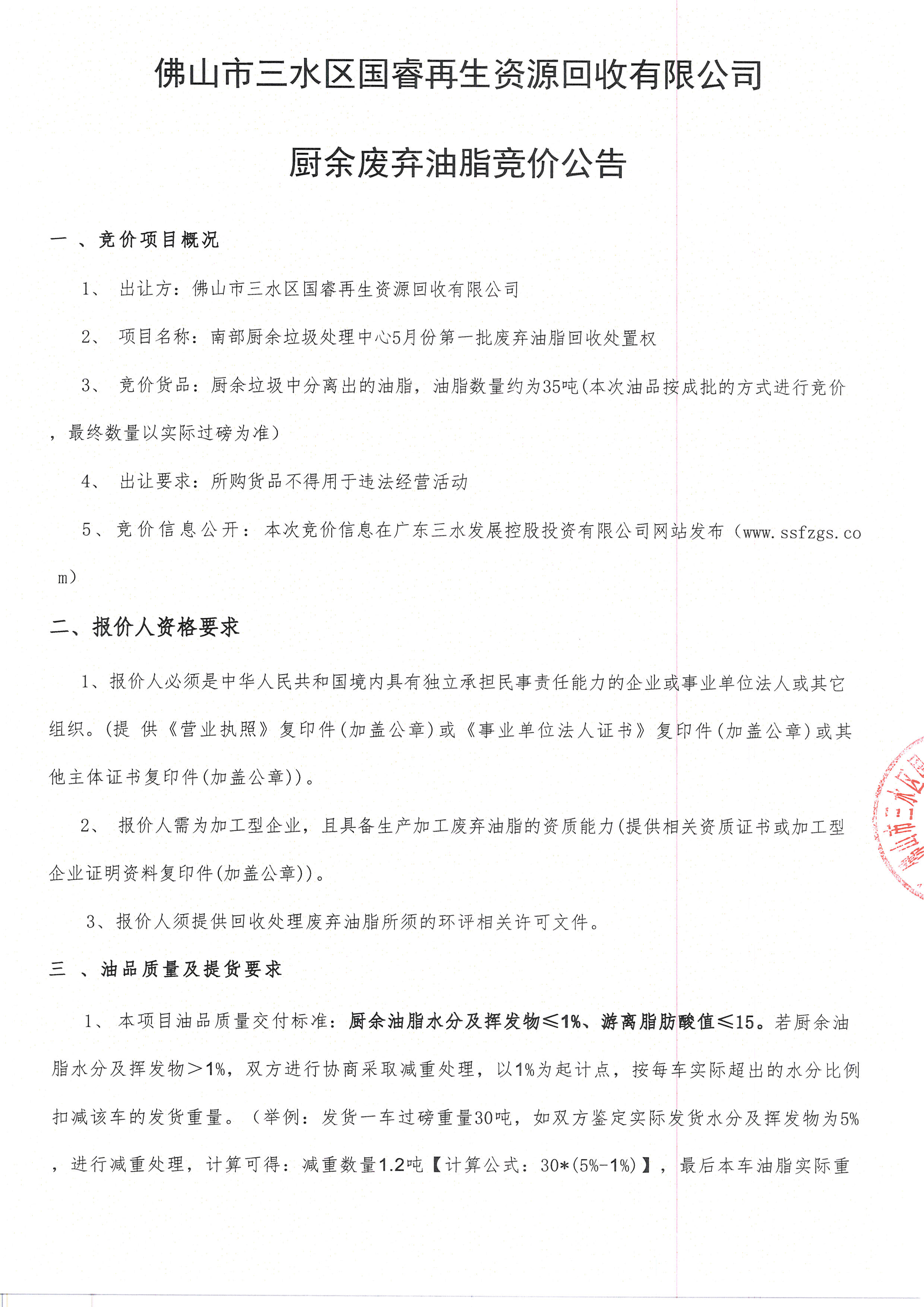 LETOU - 乐投(中文)官方网站