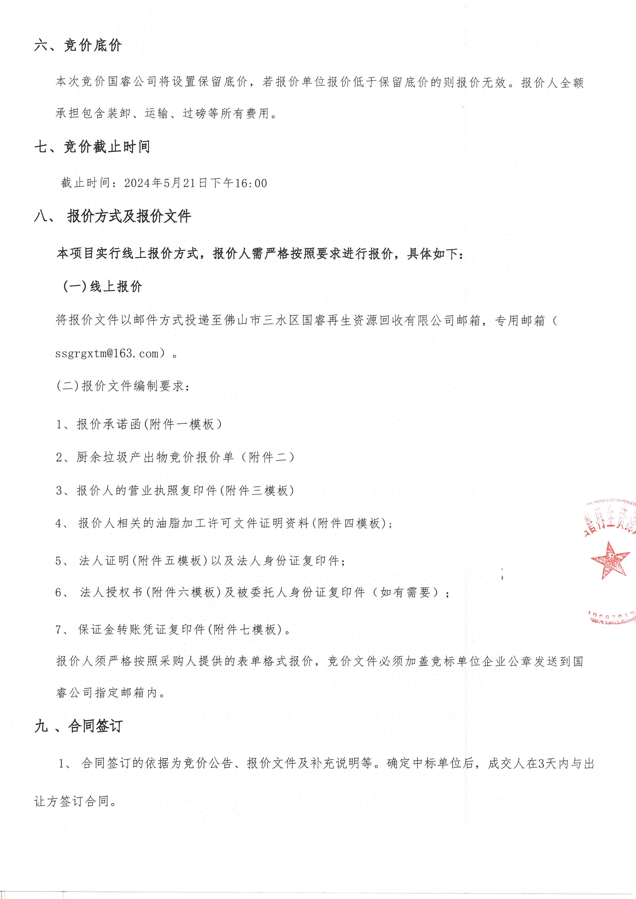 LETOU - 乐投(中文)官方网站