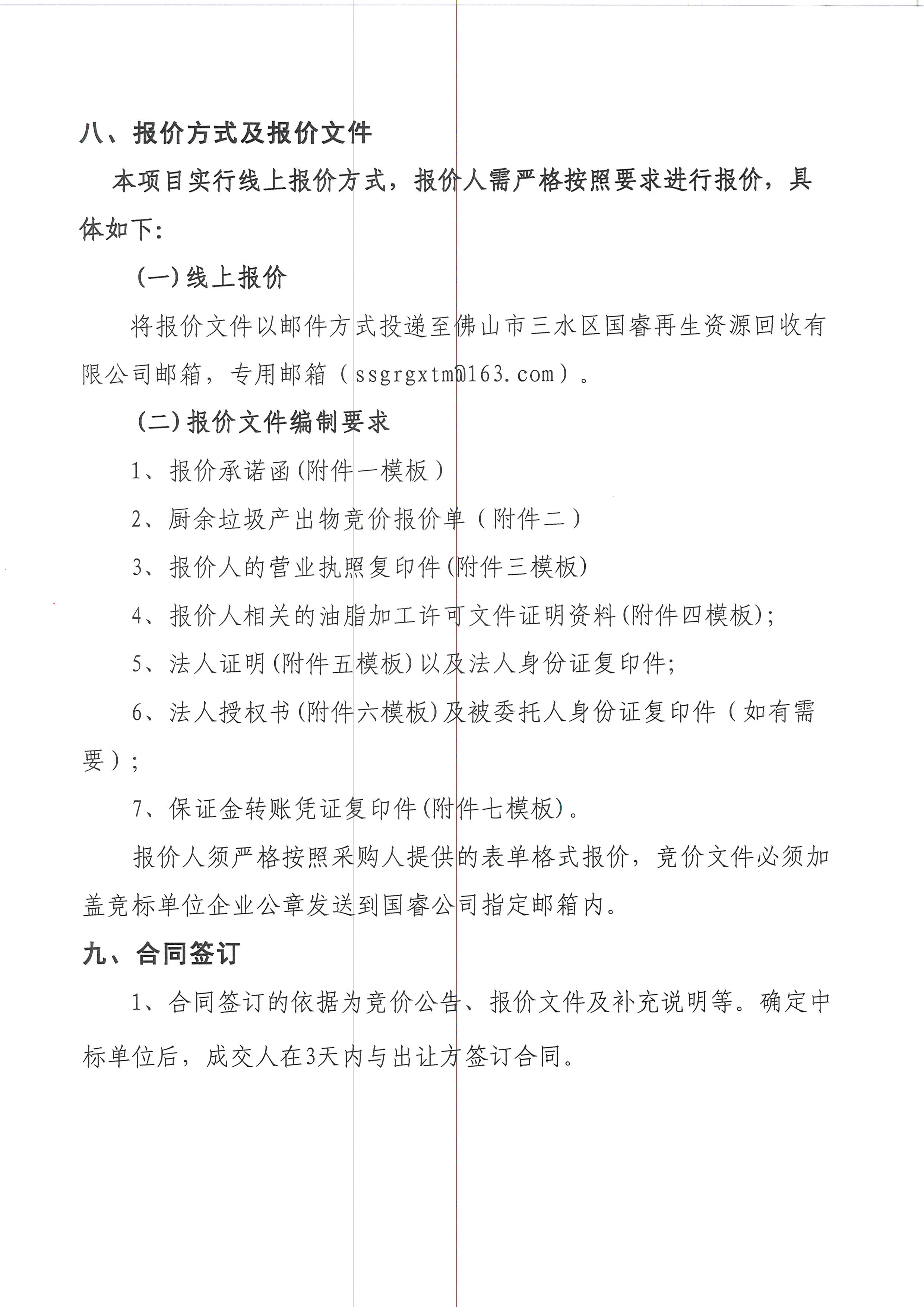 LETOU - 乐投(中文)官方网站