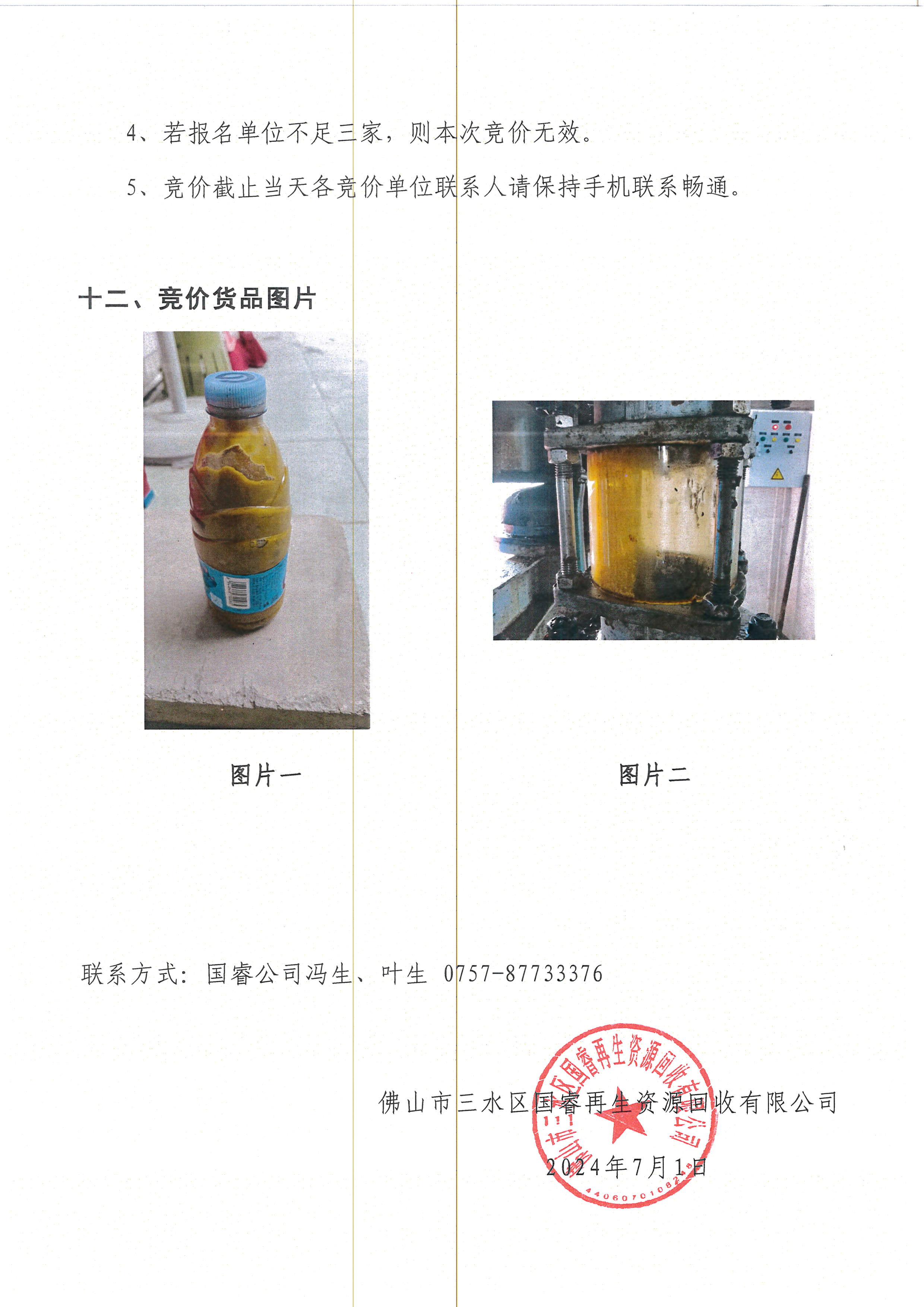 LETOU - 乐投(中文)官方网站