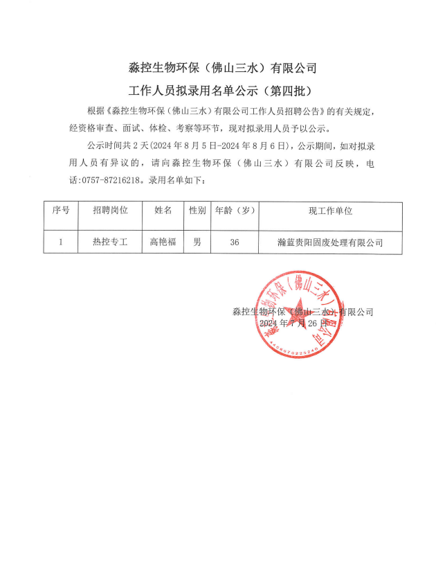 LETOU - 乐投(中文)官方网站