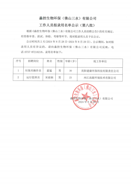 LETOU - 乐投(中文)官方网站