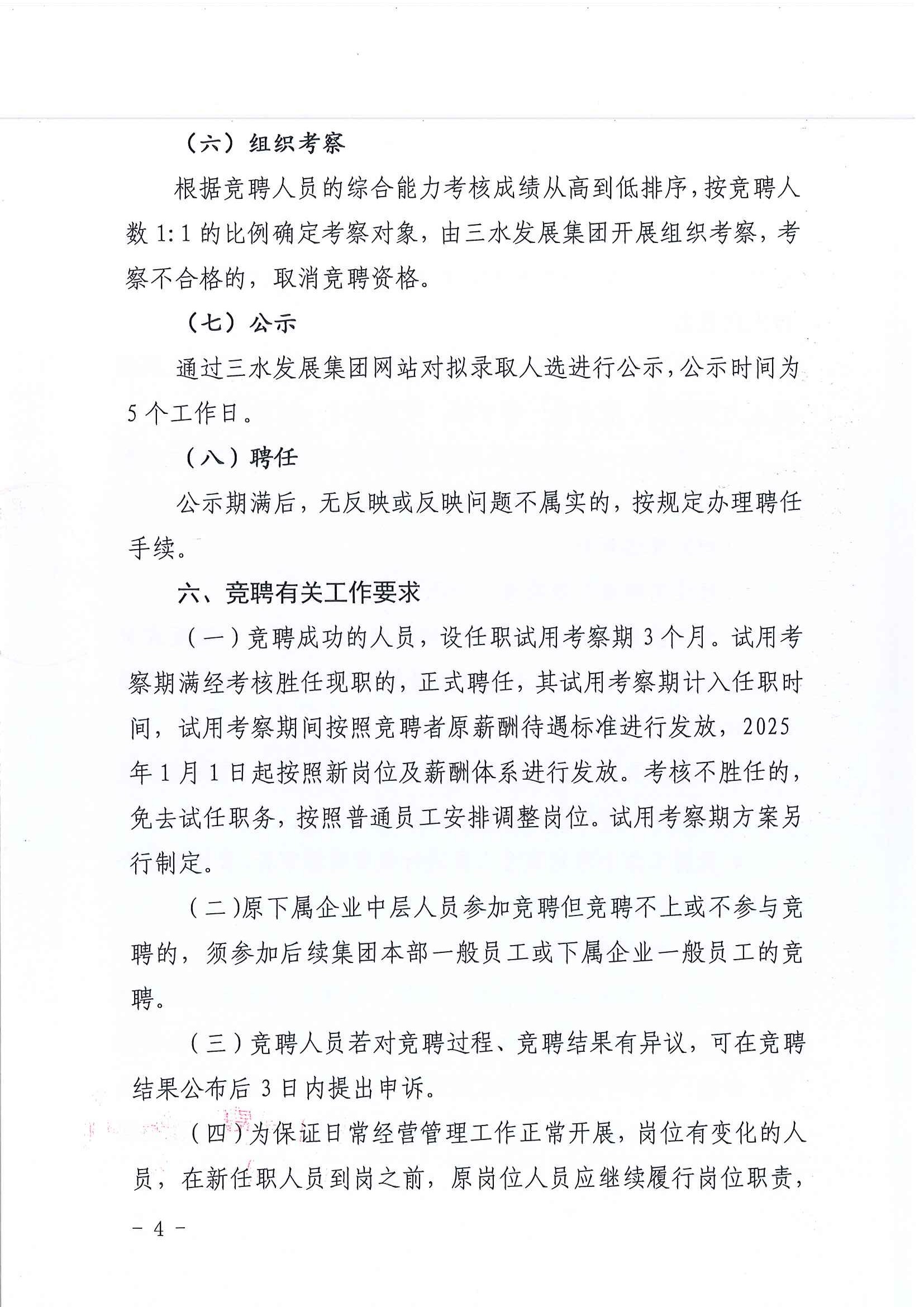 LETOU - 乐投(中文)官方网站