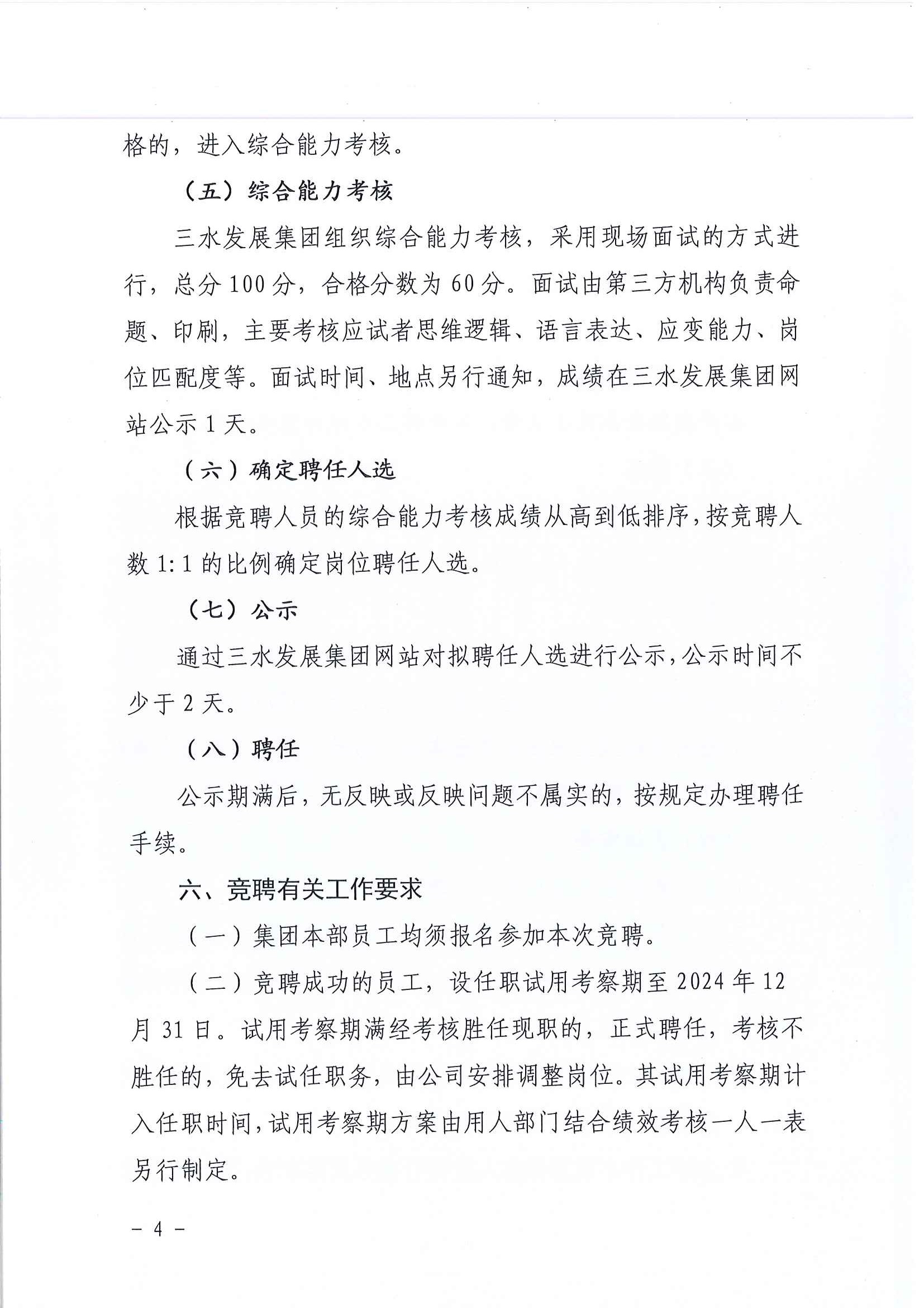 LETOU - 乐投(中文)官方网站