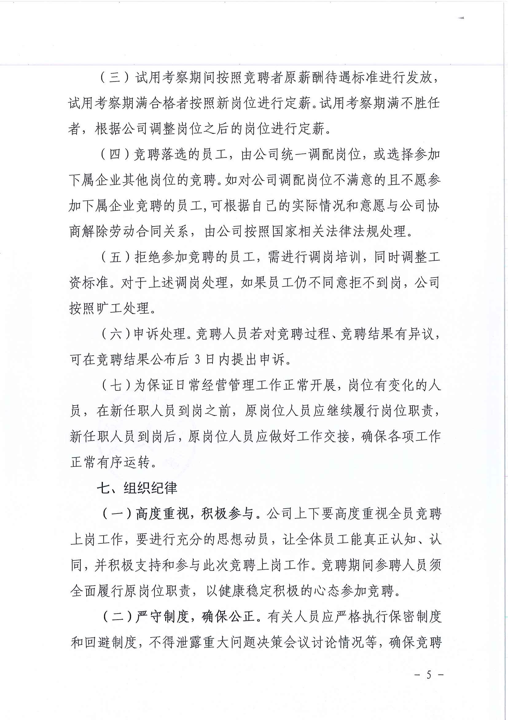 LETOU - 乐投(中文)官方网站