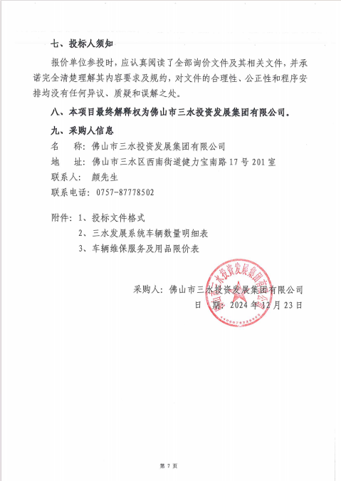 LETOU - 乐投(中文)官方网站