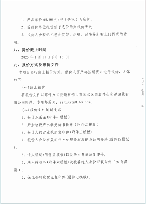 LETOU - 乐投(中文)官方网站