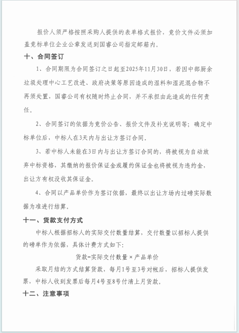 LETOU - 乐投(中文)官方网站