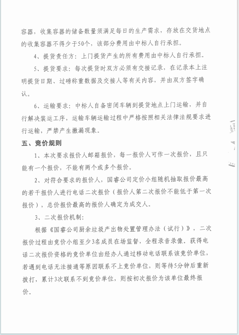LETOU - 乐投(中文)官方网站
