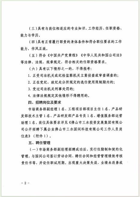 LETOU - 乐投(中文)官方网站