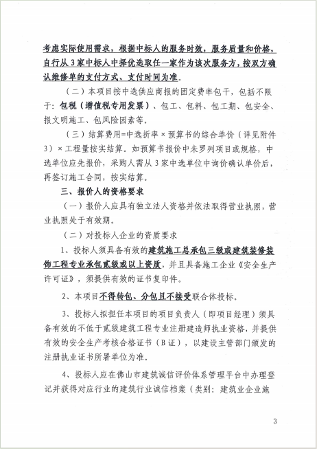 LETOU - 乐投(中文)官方网站