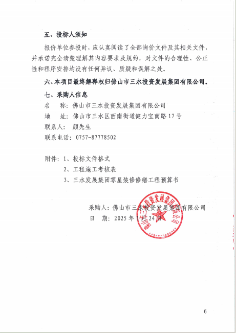 LETOU - 乐投(中文)官方网站