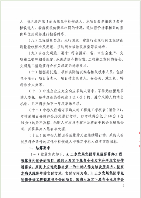 LETOU - 乐投(中文)官方网站
