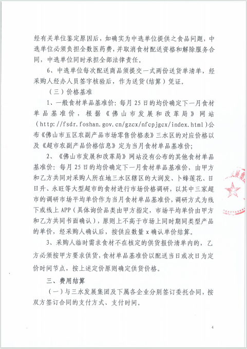 LETOU - 乐投(中文)官方网站