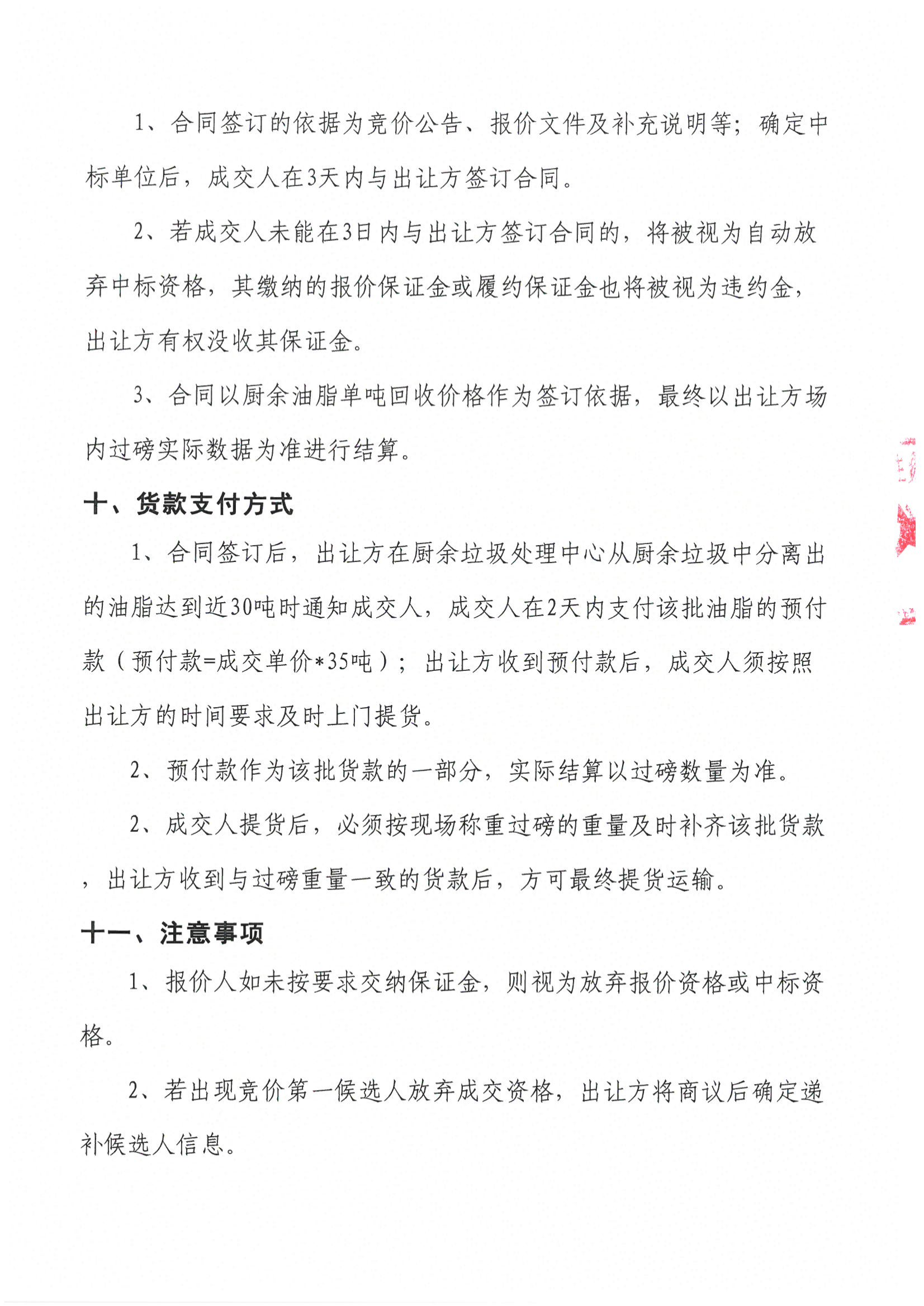 LETOU - 乐投(中文)官方网站