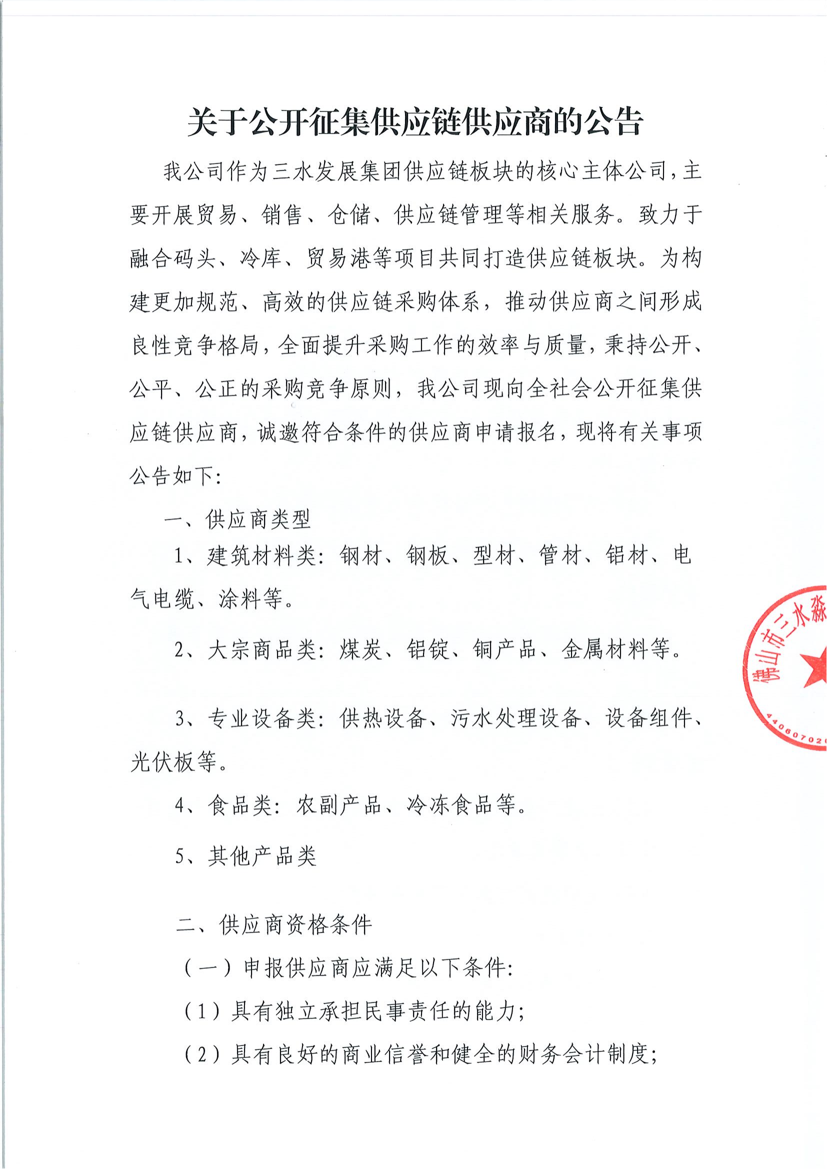 LETOU - 乐投(中文)官方网站