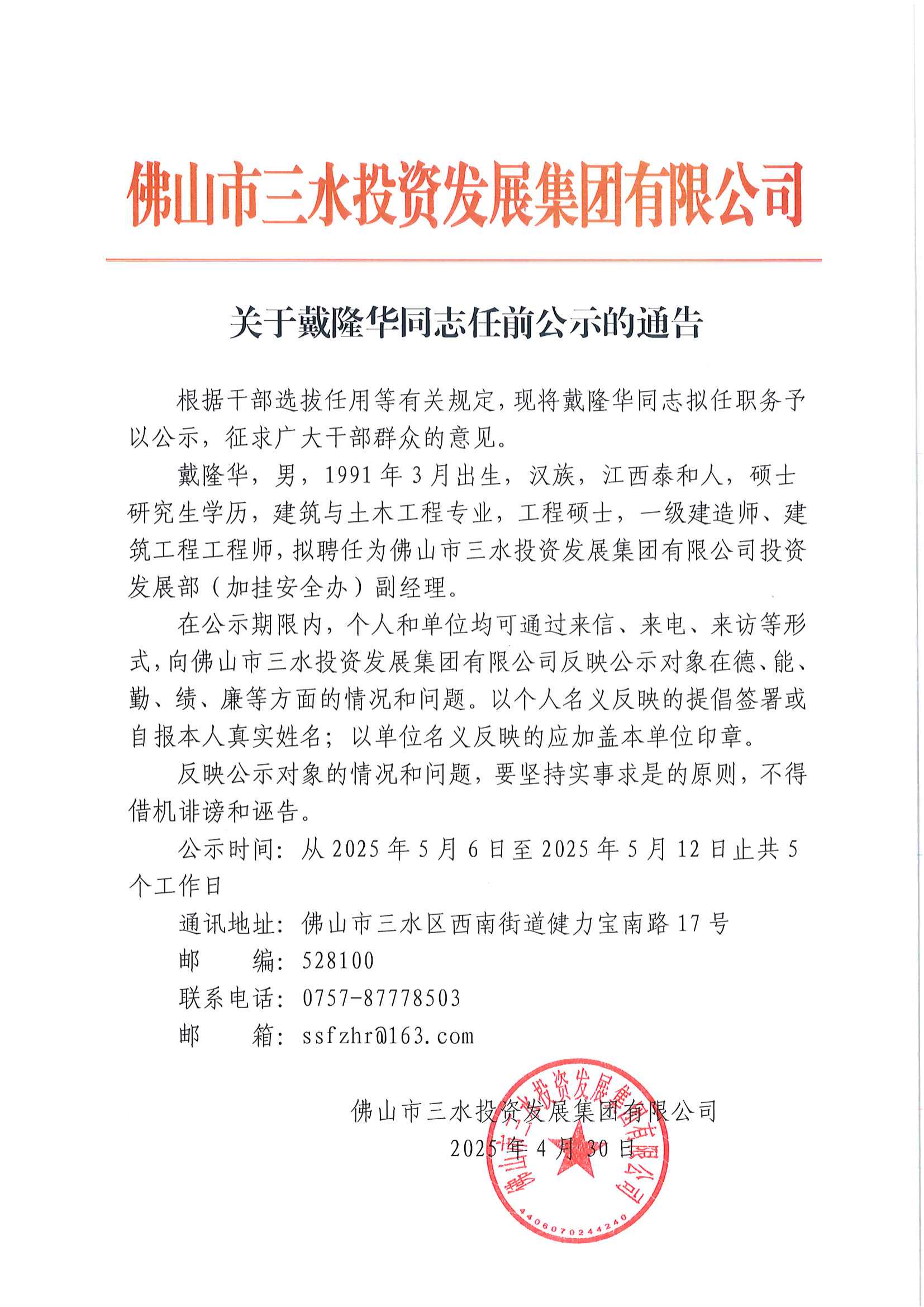 LETOU - 乐投(中文)官方网站
