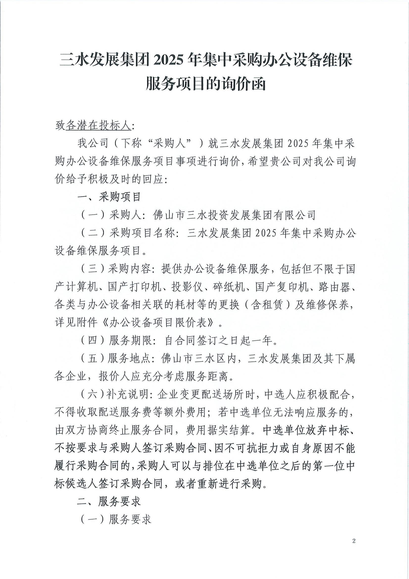 LETOU - 乐投(中文)官方网站
