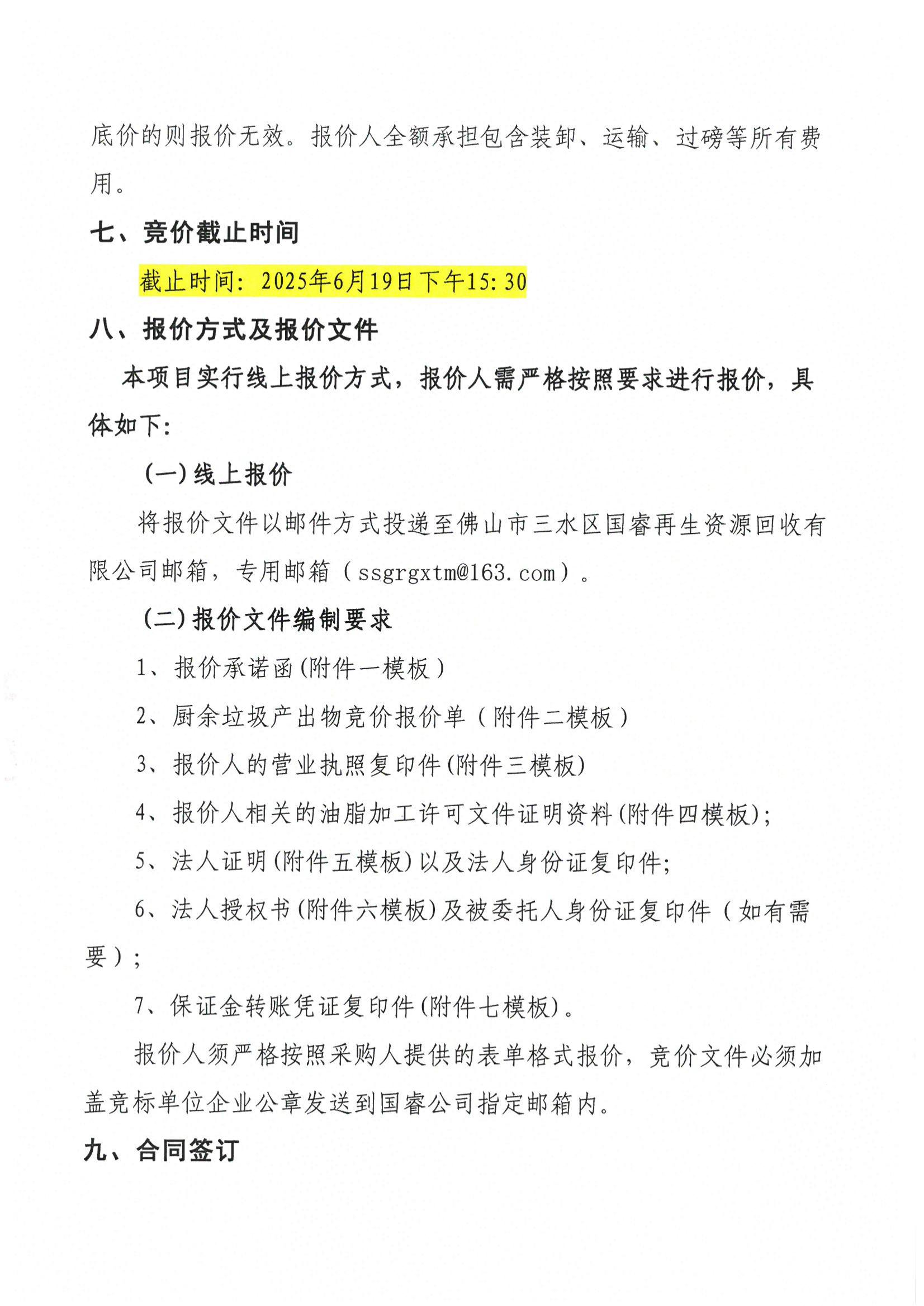 LETOU - 乐投(中文)官方网站