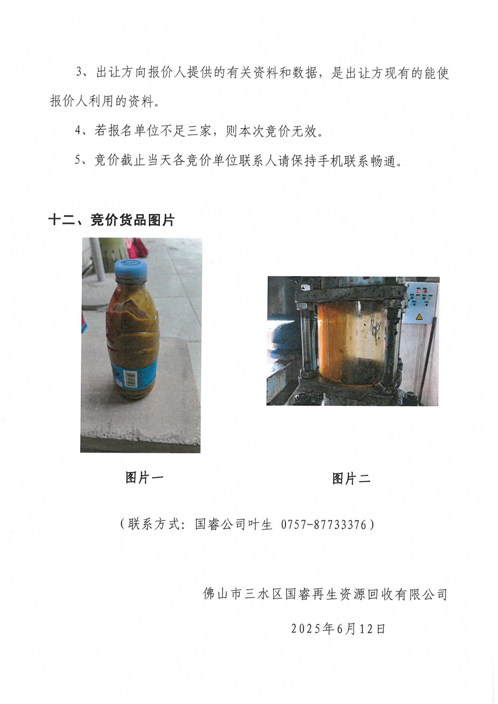 LETOU - 乐投(中文)官方网站