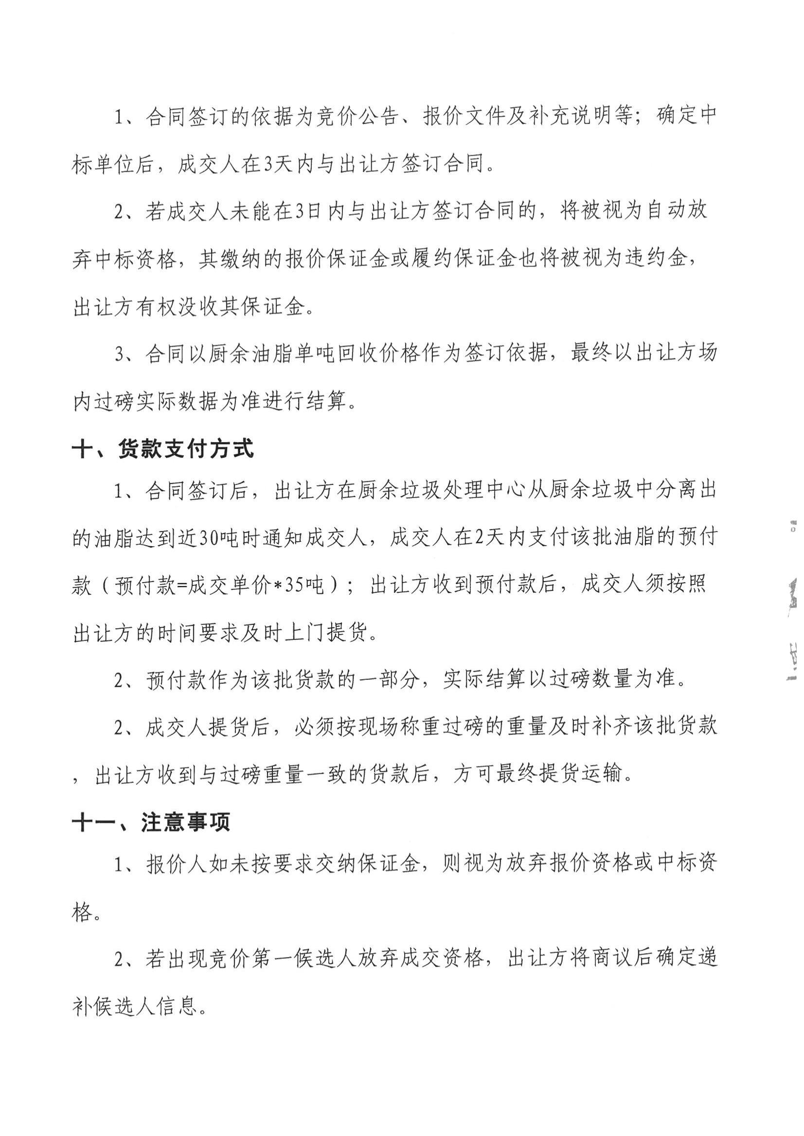 LETOU - 乐投(中文)官方网站