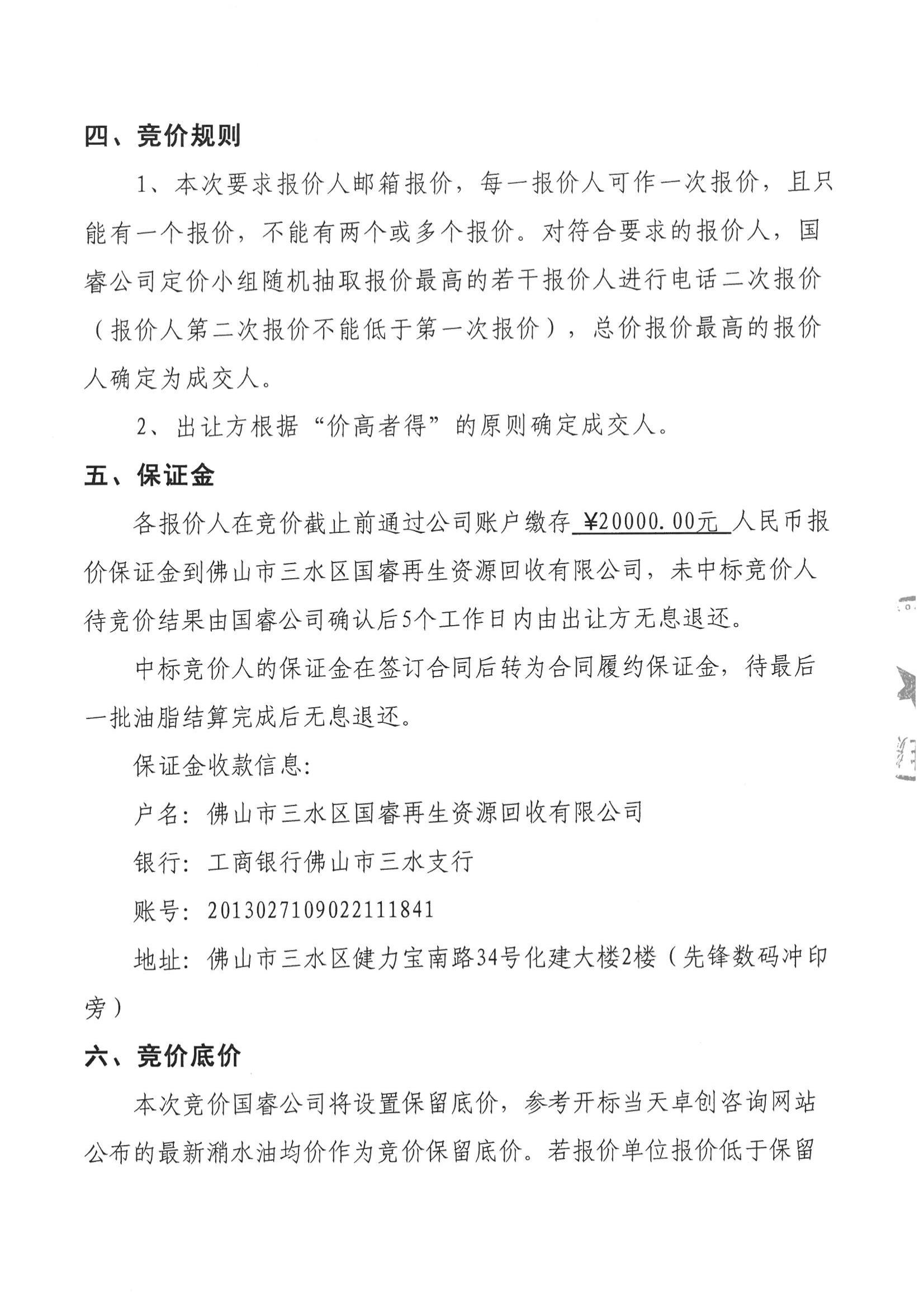 LETOU - 乐投(中文)官方网站