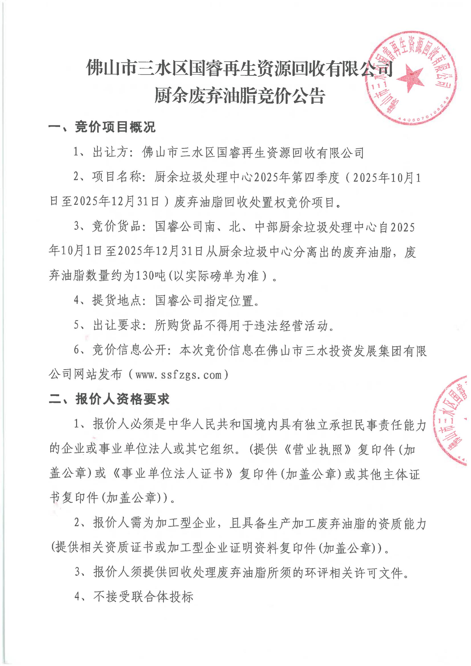 LETOU - 乐投(中文)官方网站