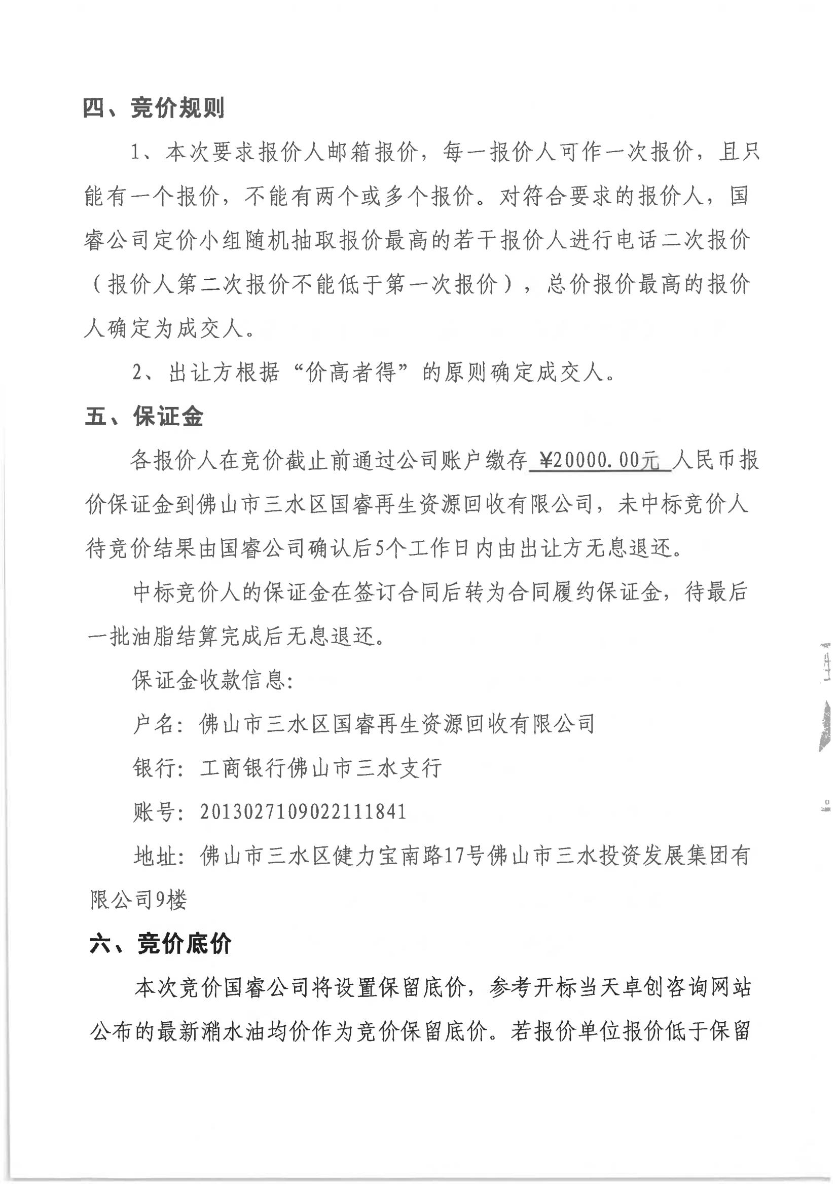 LETOU - 乐投(中文)官方网站