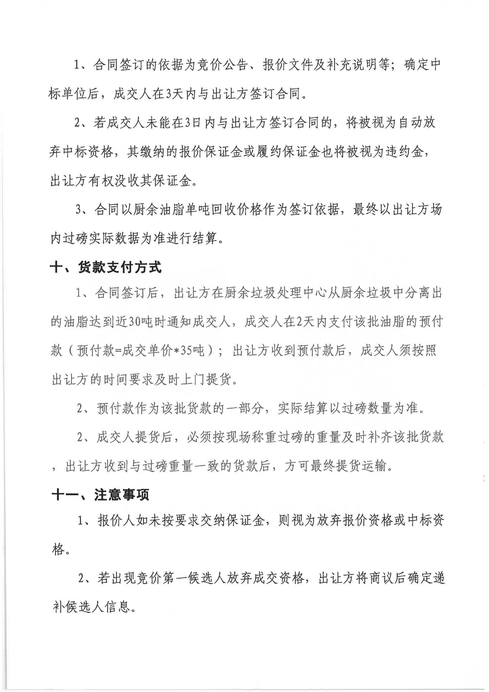 LETOU - 乐投(中文)官方网站