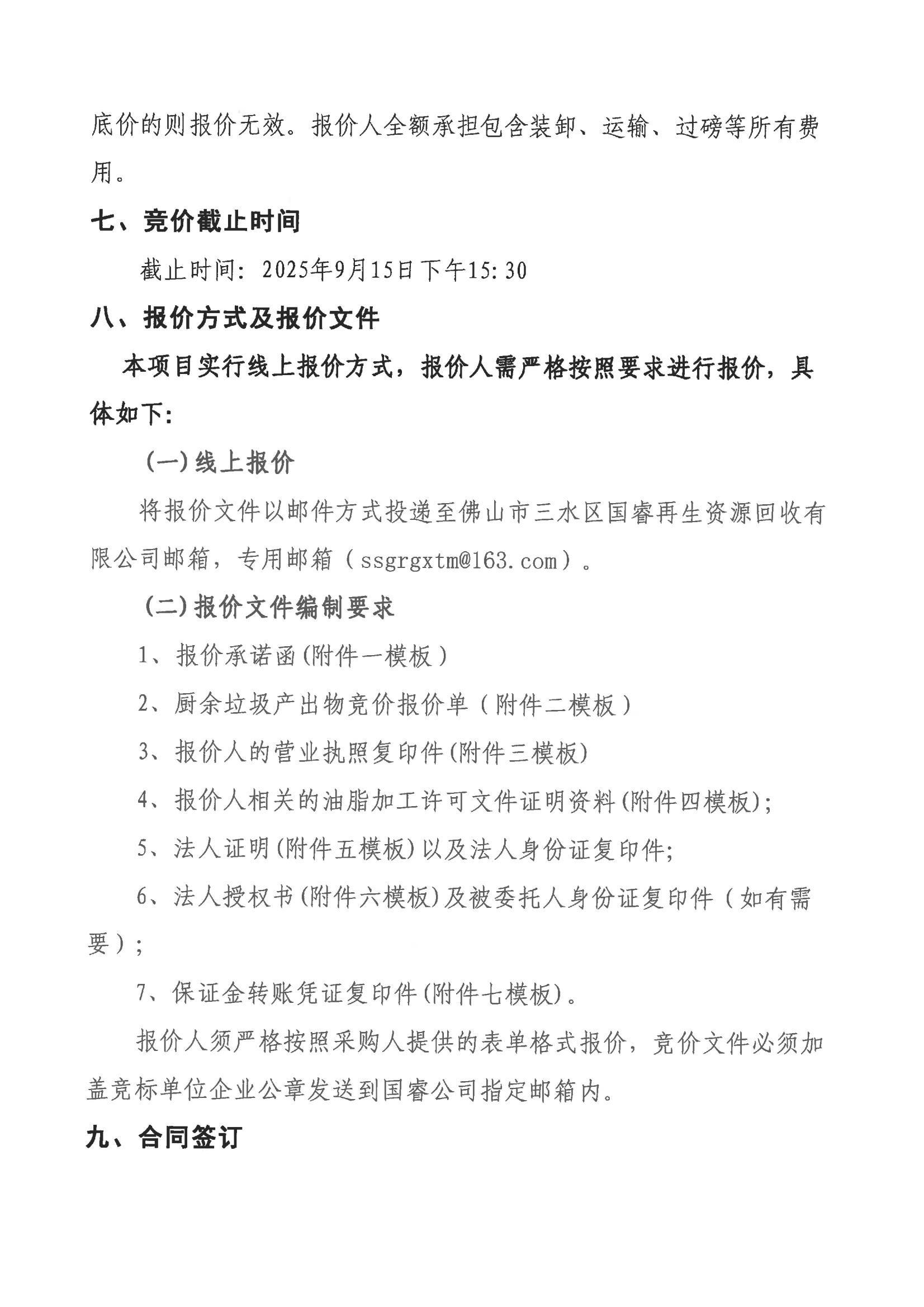 LETOU - 乐投(中文)官方网站
