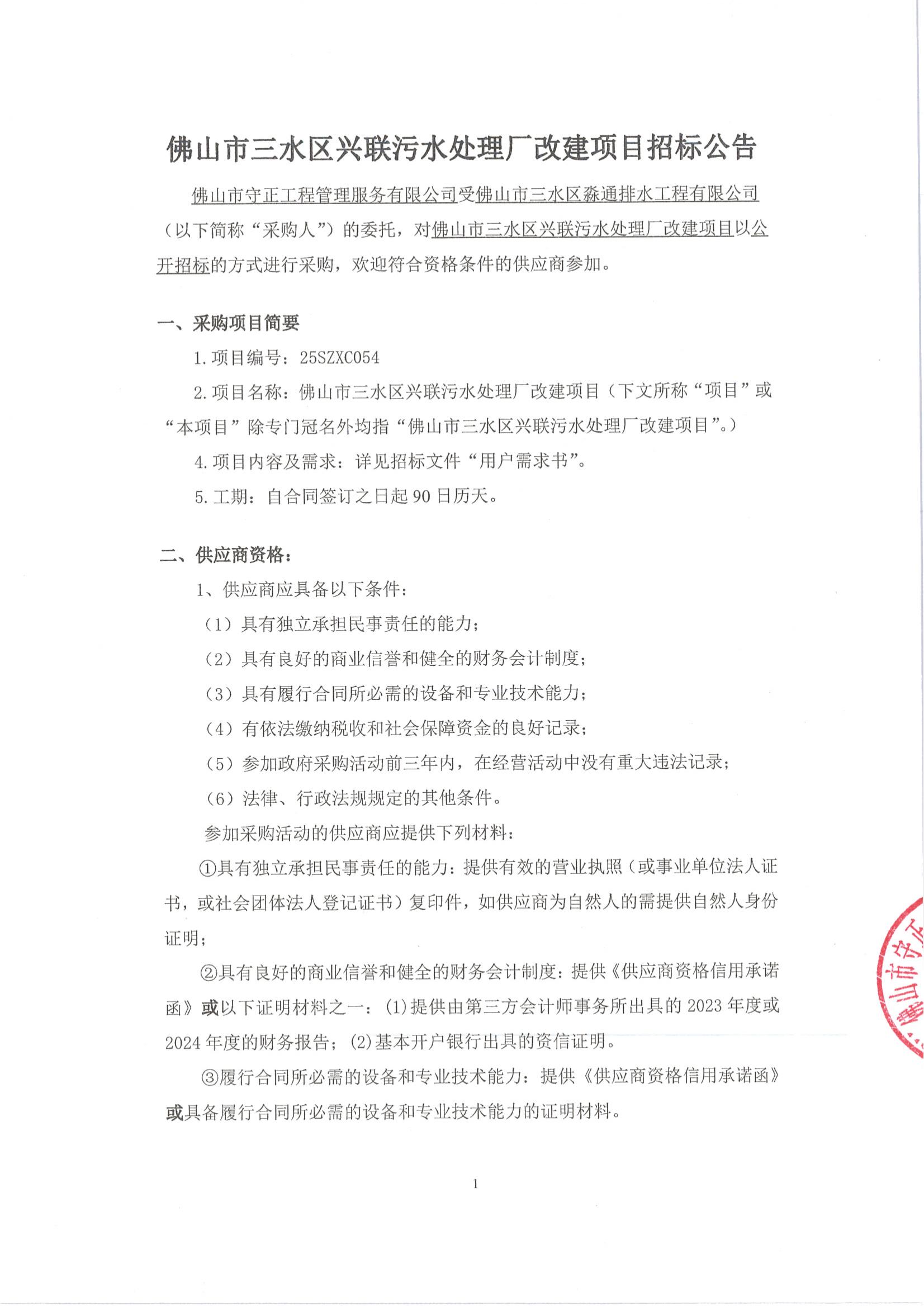 LETOU - 乐投(中文)官方网站