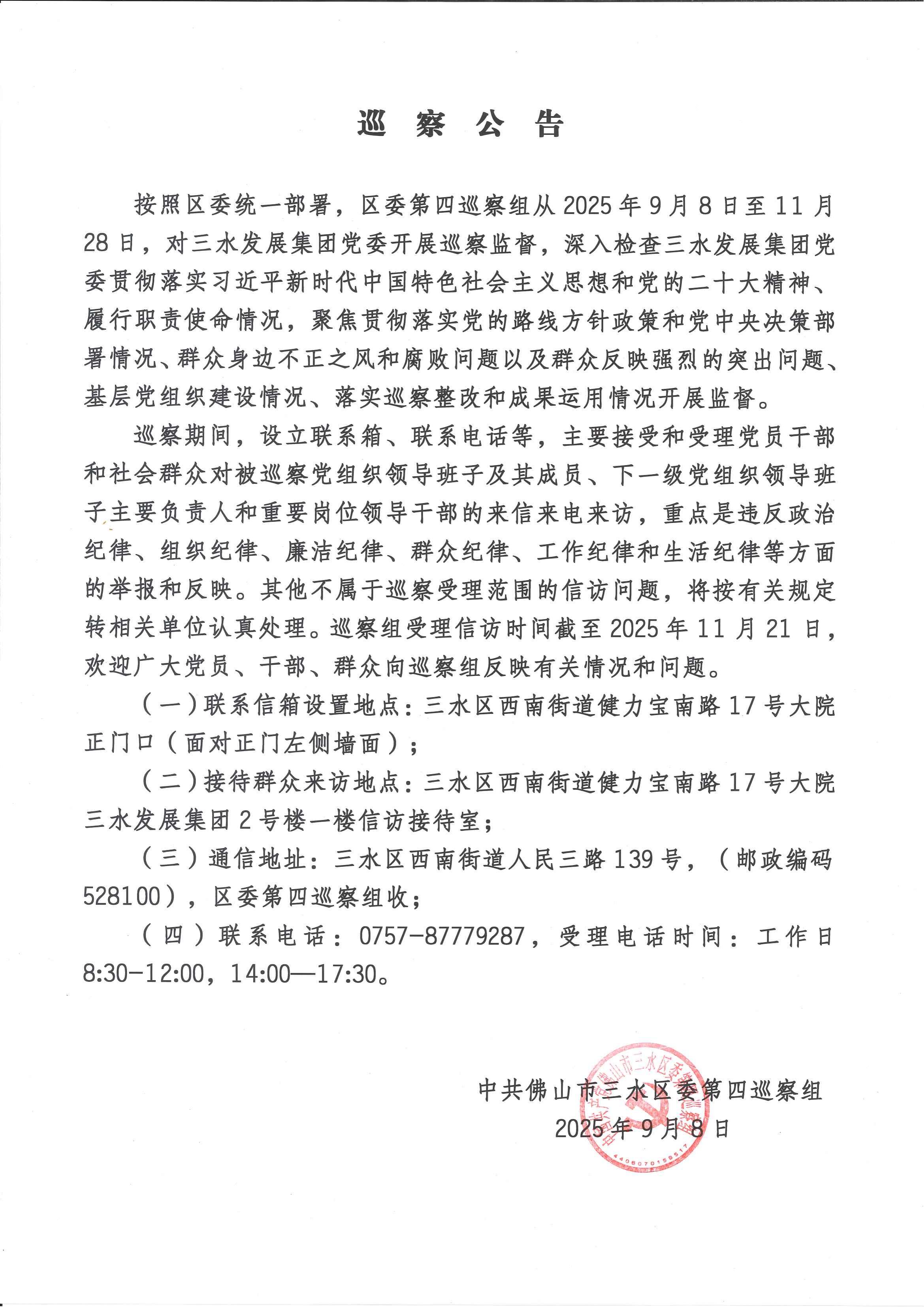 LETOU - 乐投(中文)官方网站