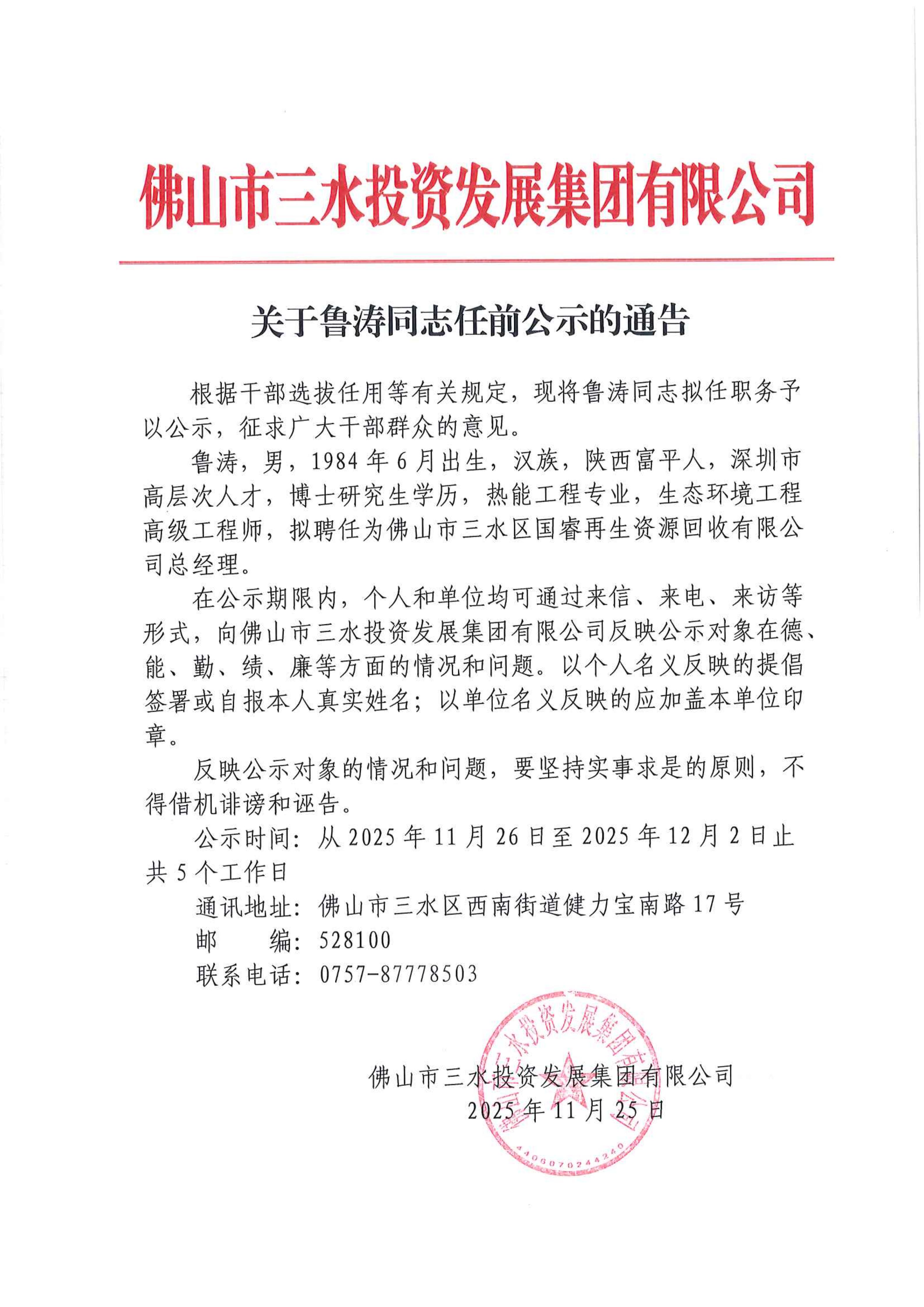 LETOU - 乐投(中文)官方网站