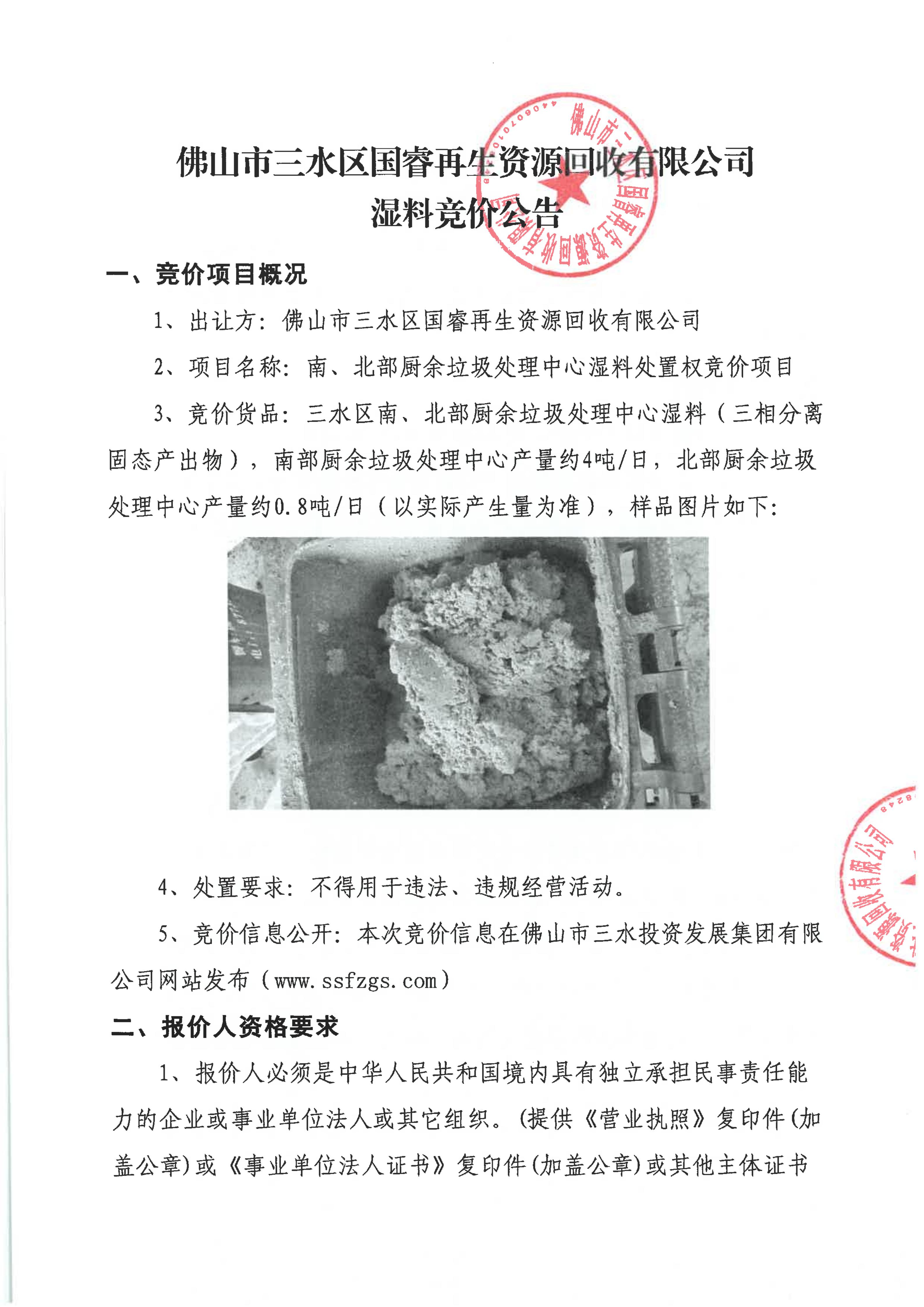 LETOU - 乐投(中文)官方网站