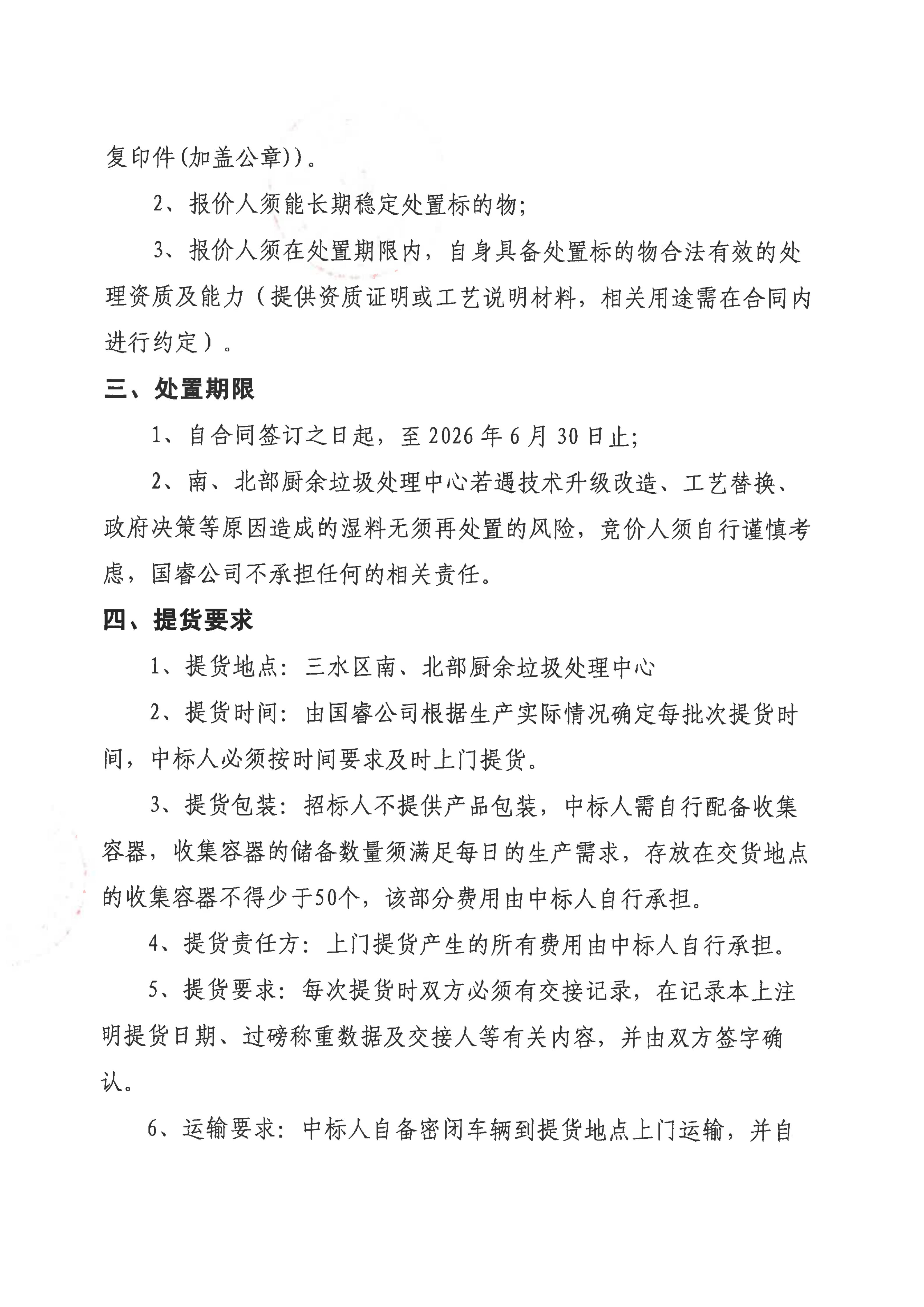 LETOU - 乐投(中文)官方网站