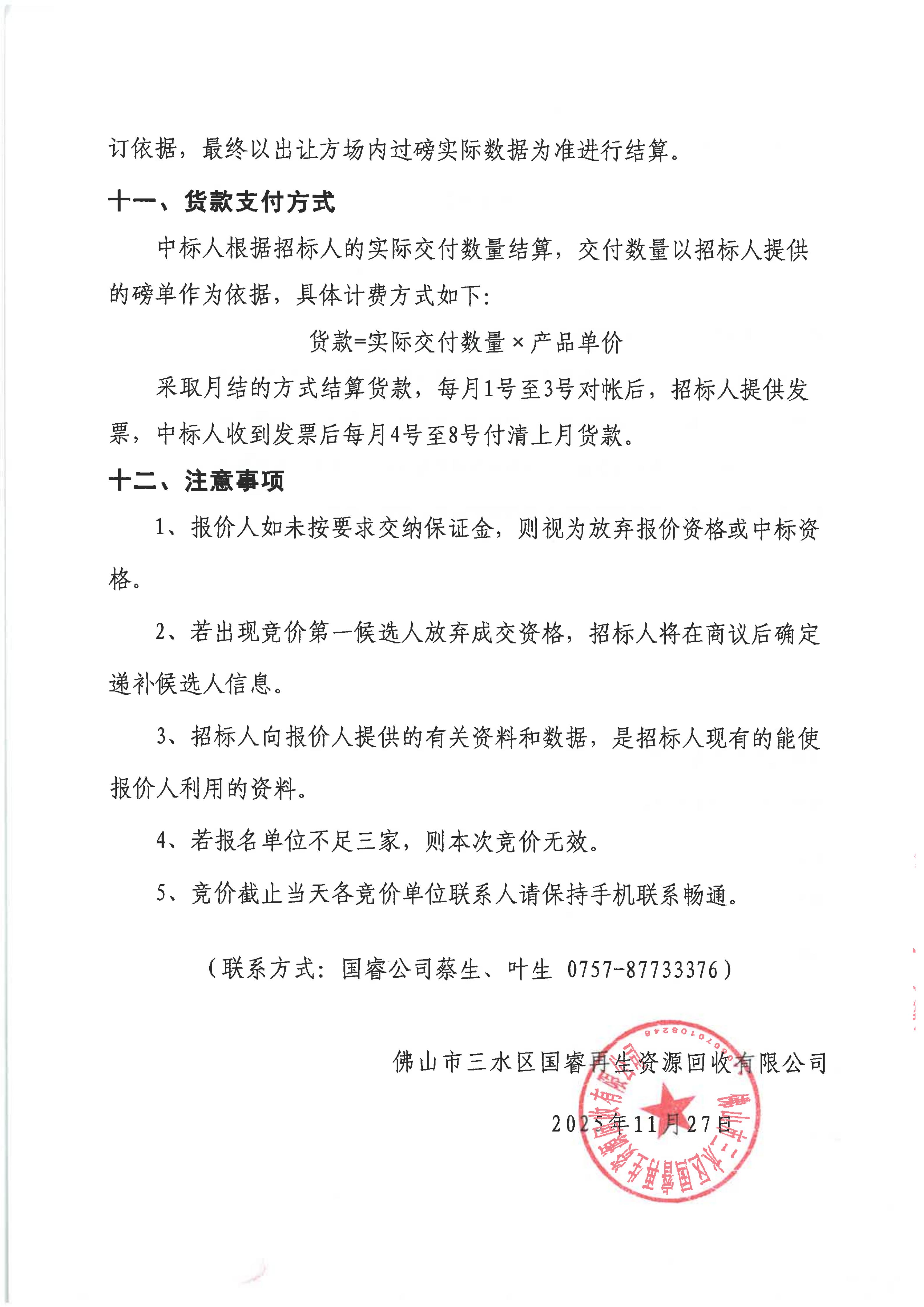 LETOU - 乐投(中文)官方网站