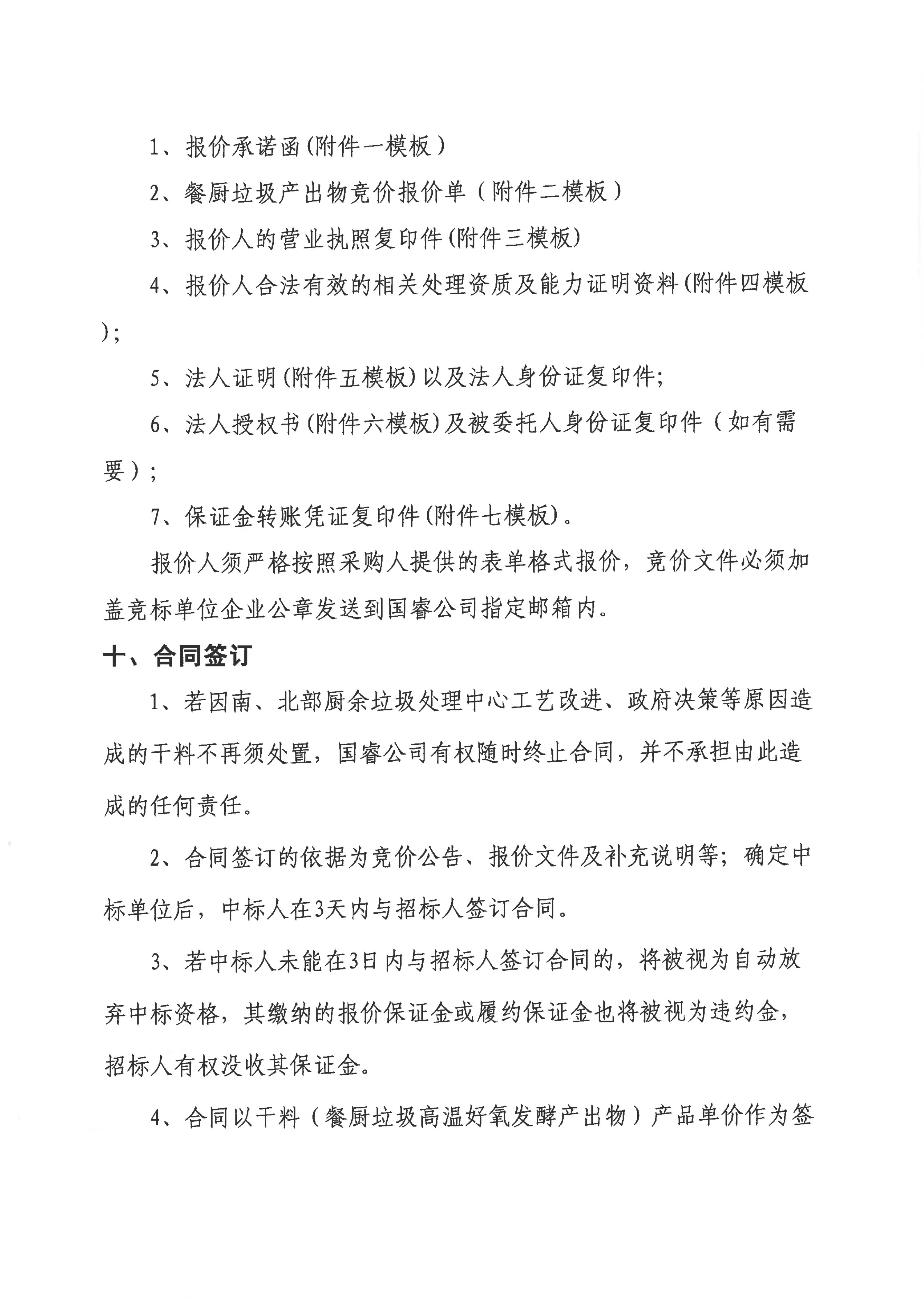 LETOU - 乐投(中文)官方网站
