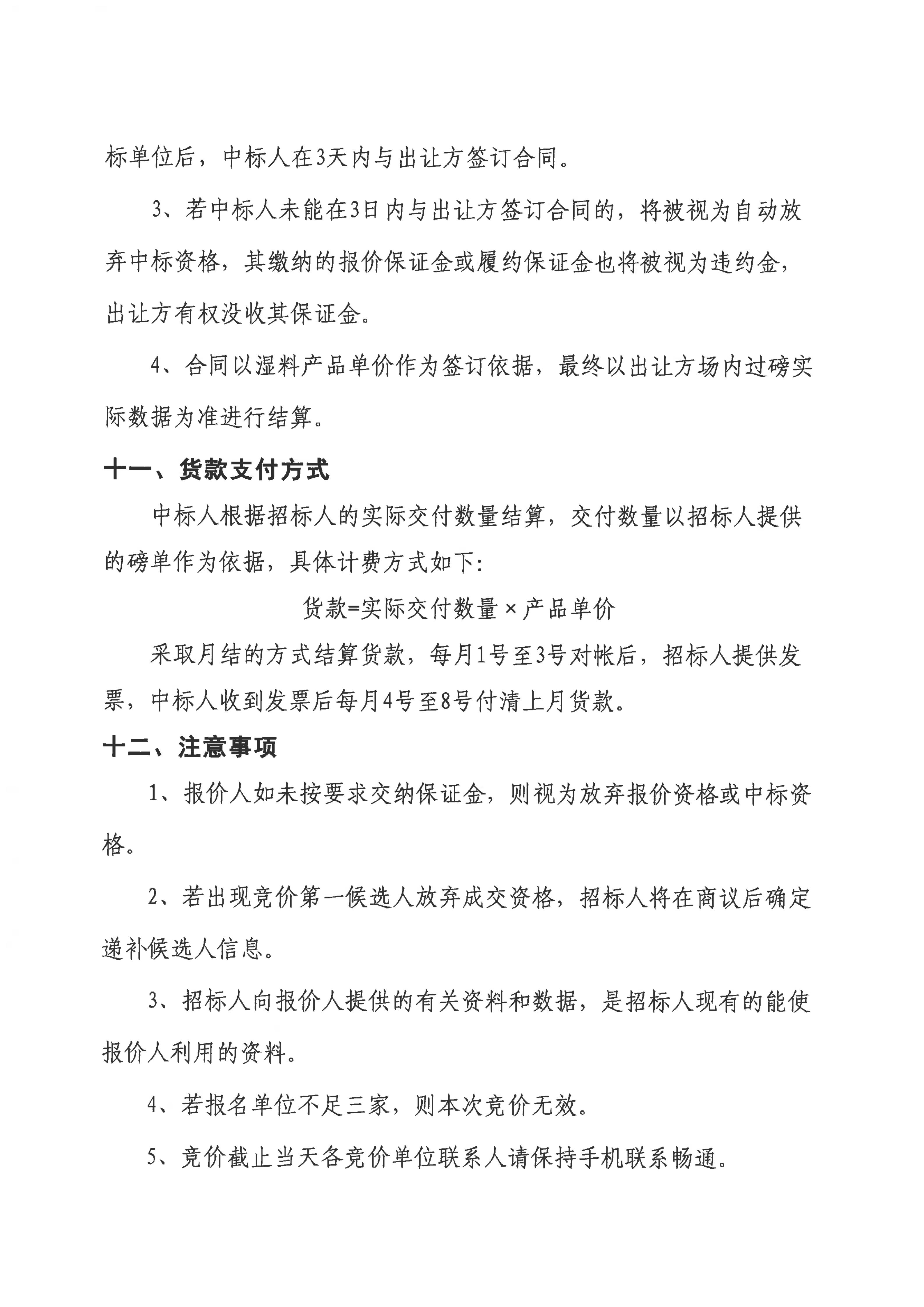LETOU - 乐投(中文)官方网站