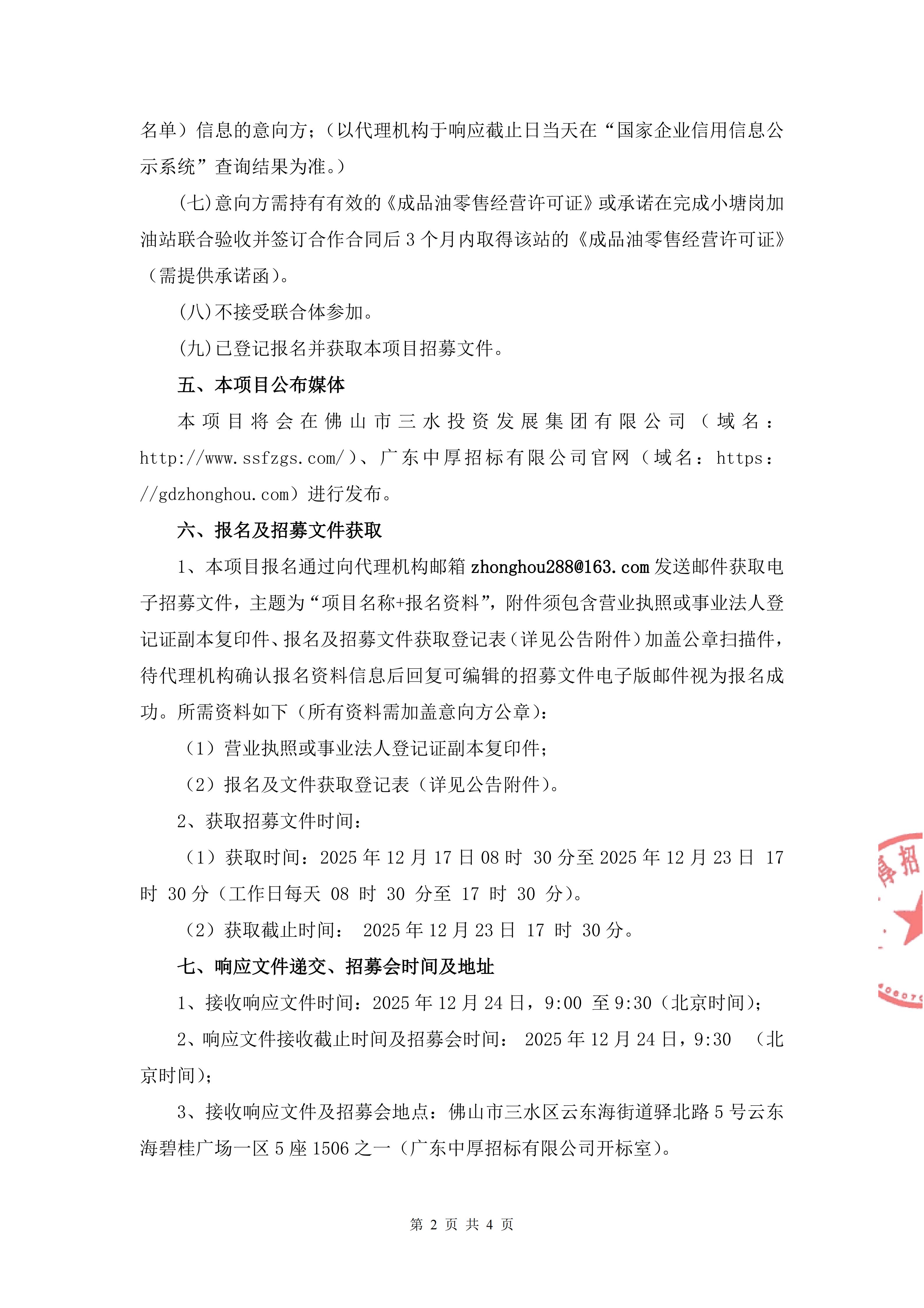 LETOU - 乐投(中文)官方网站