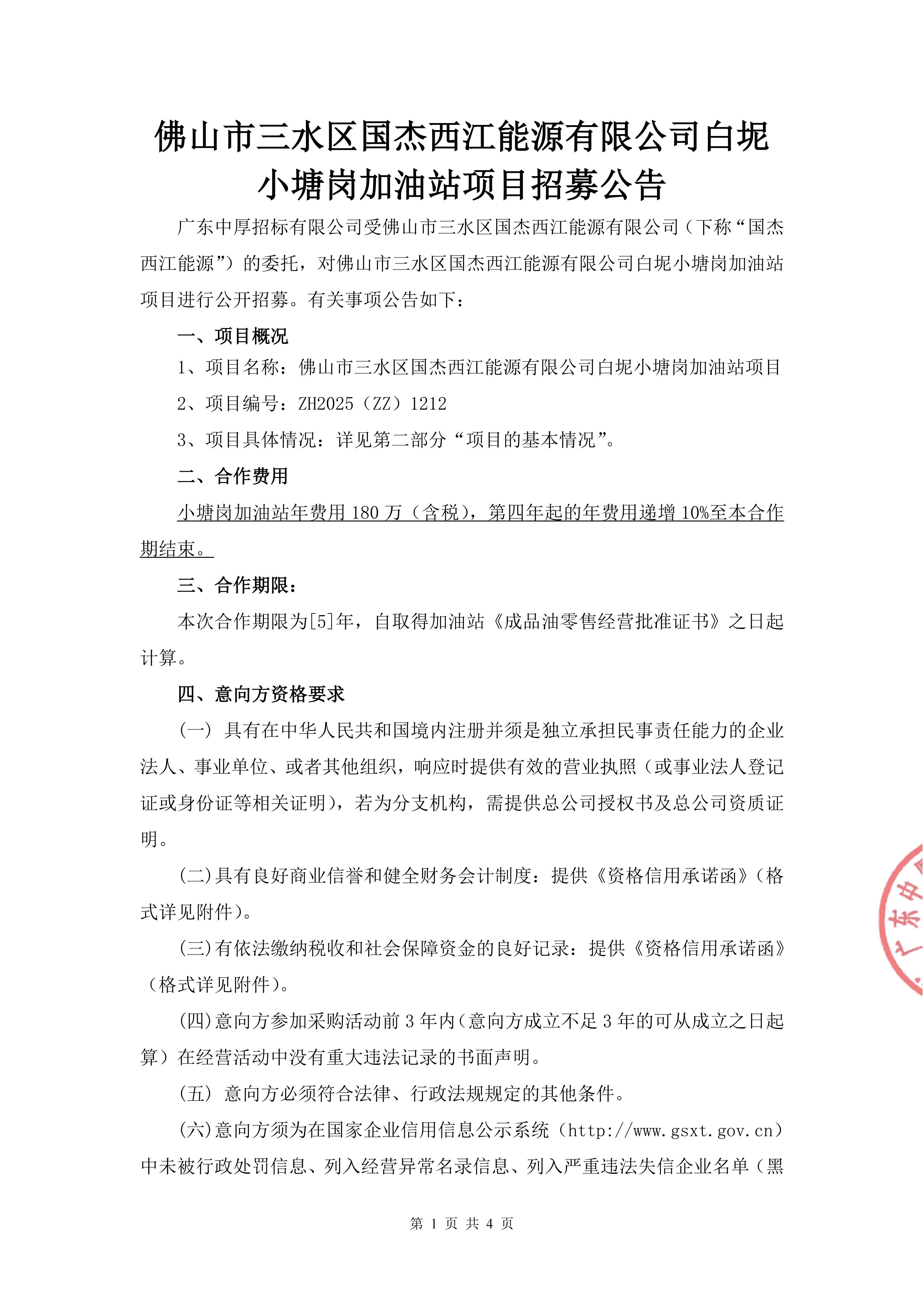 LETOU - 乐投(中文)官方网站