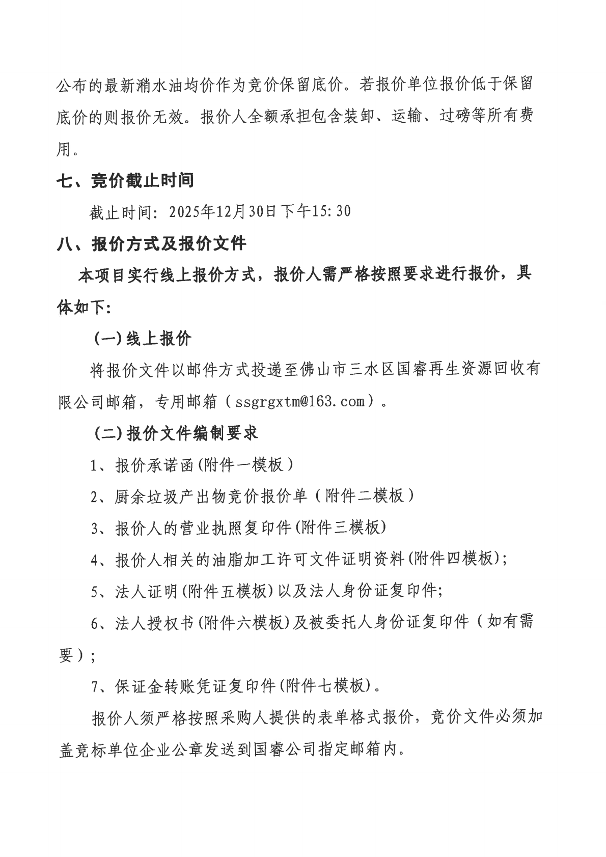LETOU - 乐投(中文)官方网站